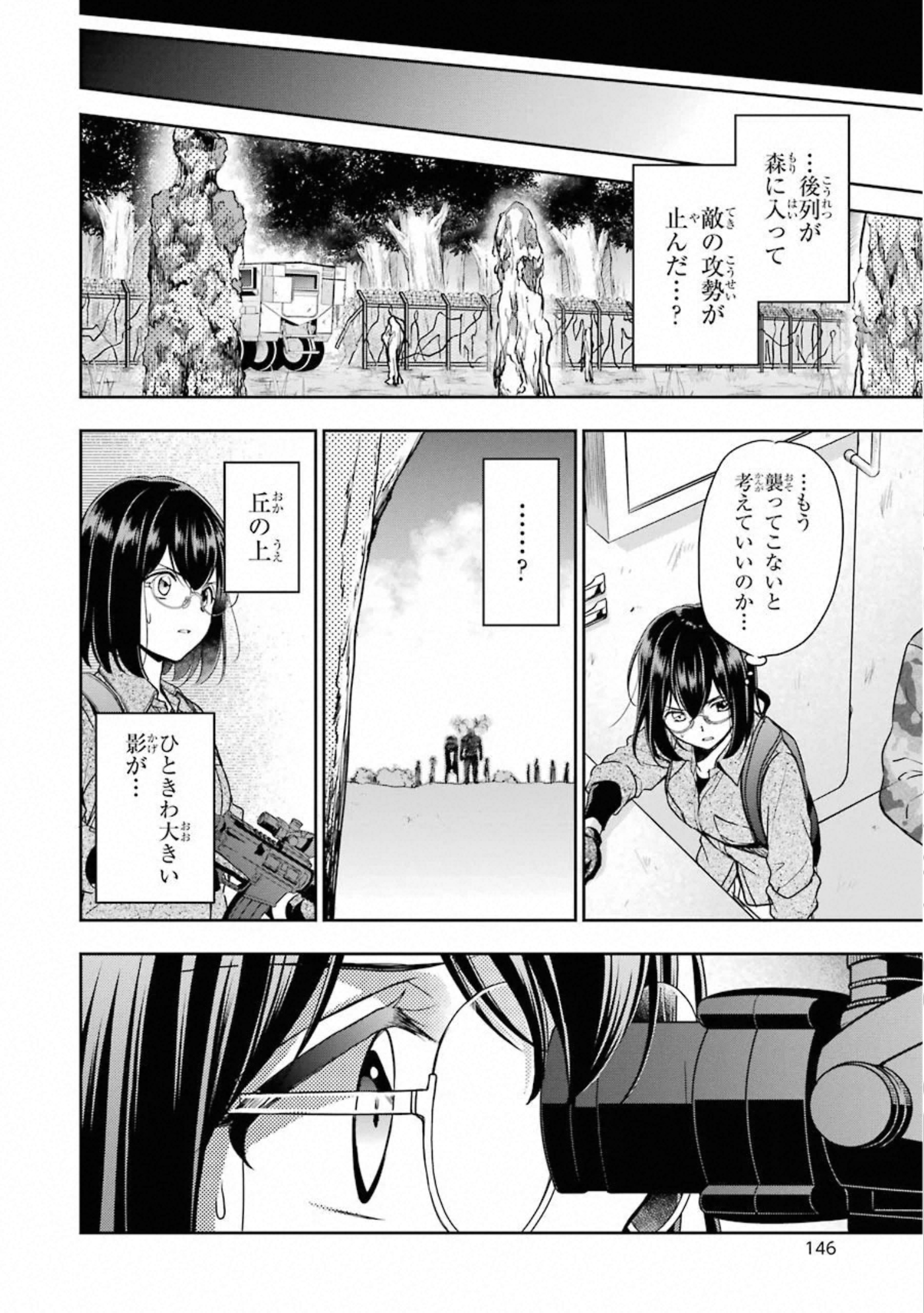 URA SEKAI PICNIC - raw - Chapter 29 - https://jpdd.ccdd.to/JPDD/urasekaipicnic/155446/vrvlba3xyly.jpg