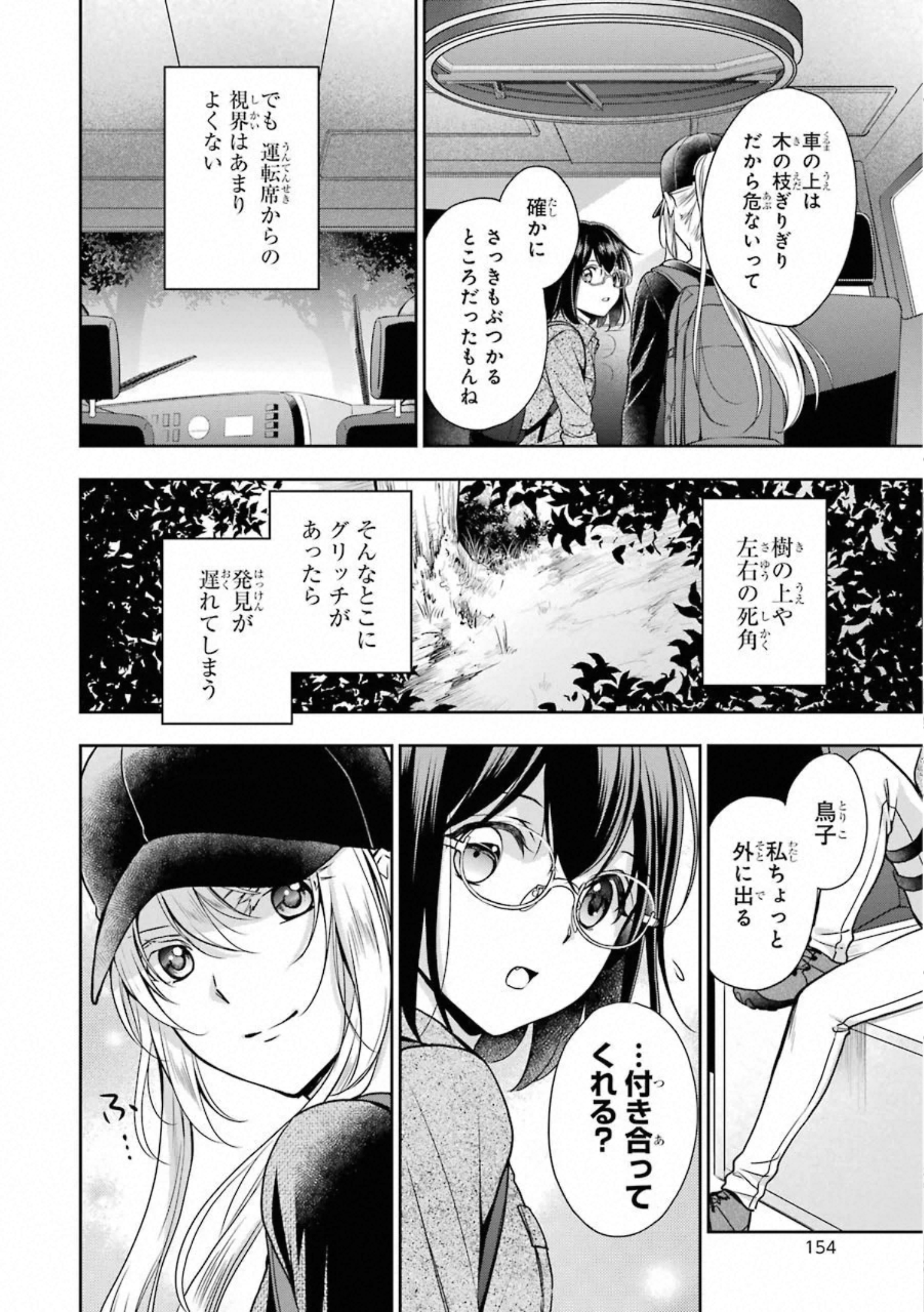 URA SEKAI PICNIC - raw - Chapter 29 - https://jpdd.ccdd.to/JPDD/urasekaipicnic/155446/wx0wxu1lcum.jpg
