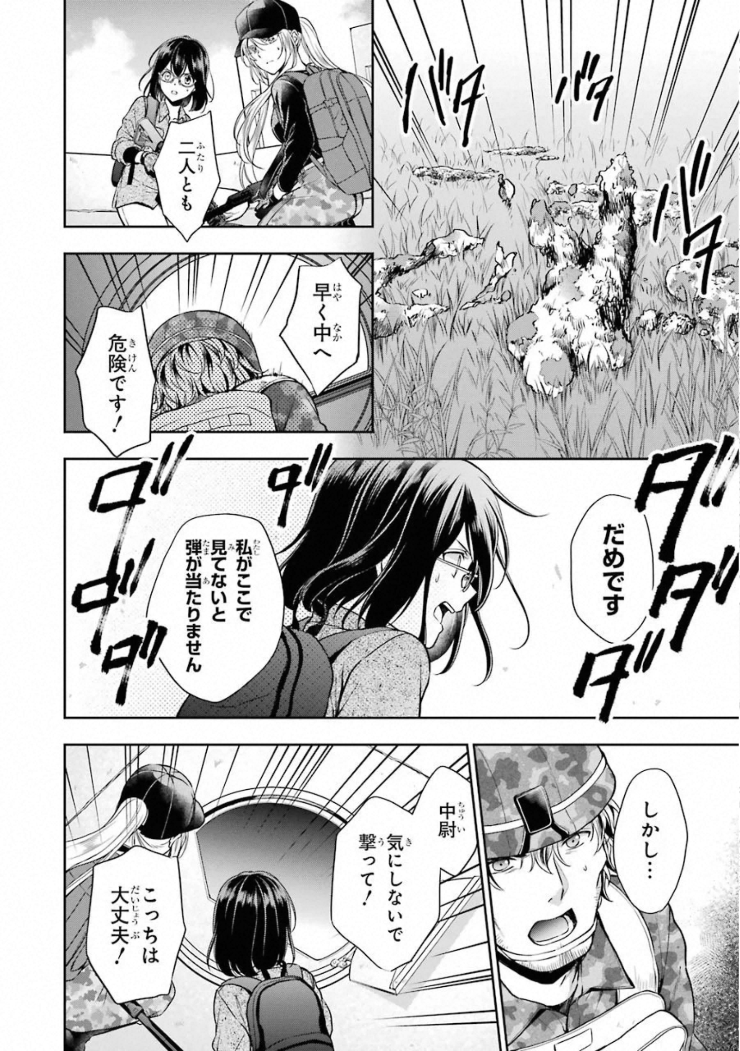 URA SEKAI PICNIC - raw - Chapter 29 - https://jpdd.ccdd.to/JPDD/urasekaipicnic/155446/xui1cr5534r.jpg