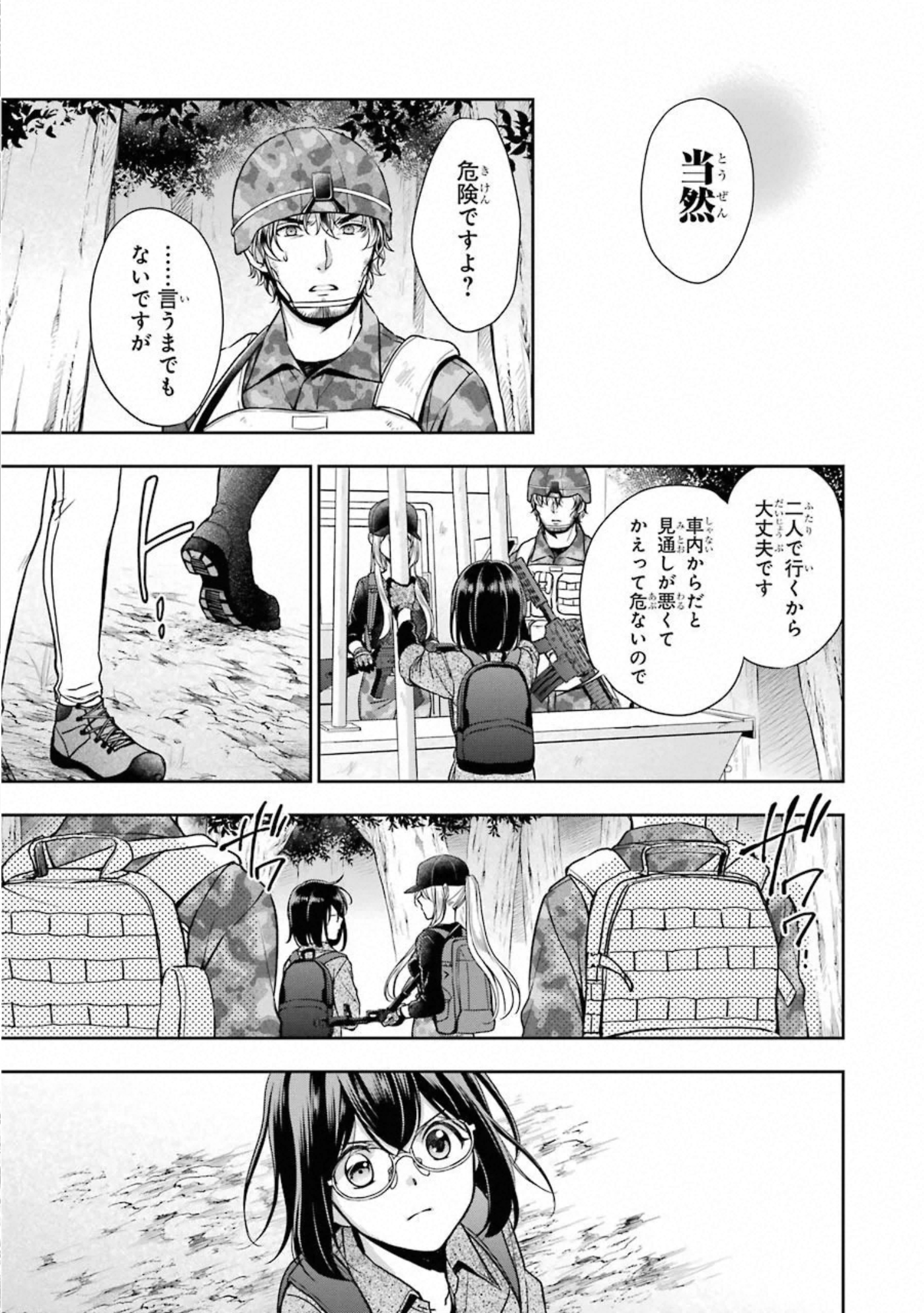 URA SEKAI PICNIC - raw - Chapter 29 - https://jpdd.ccdd.to/JPDD/urasekaipicnic/155446/y5by4nysgzl.jpg