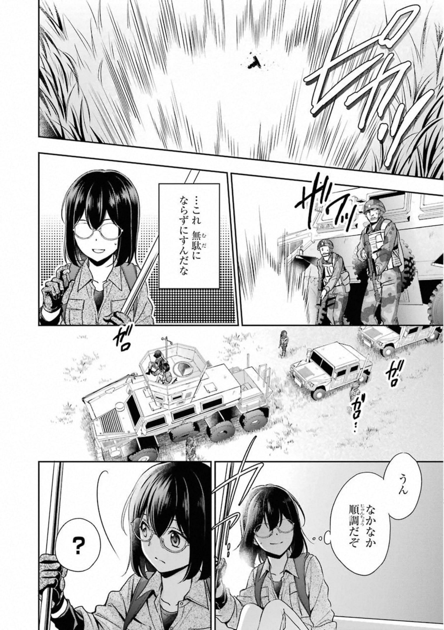 URA SEKAI PICNIC - raw - Chapter 28 - https://jpdd.ccdd.to/JPDD/urasekaipicnic/155447/0wajsrv5q0c.jpg