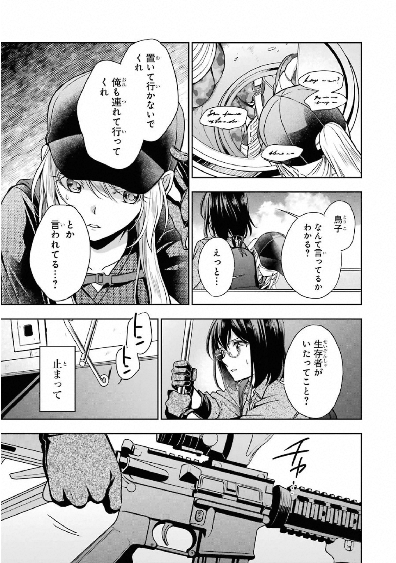 URA SEKAI PICNIC - raw - Chapter 28 - https://jpdd.ccdd.to/JPDD/urasekaipicnic/155447/25tlr4aawbi.jpg