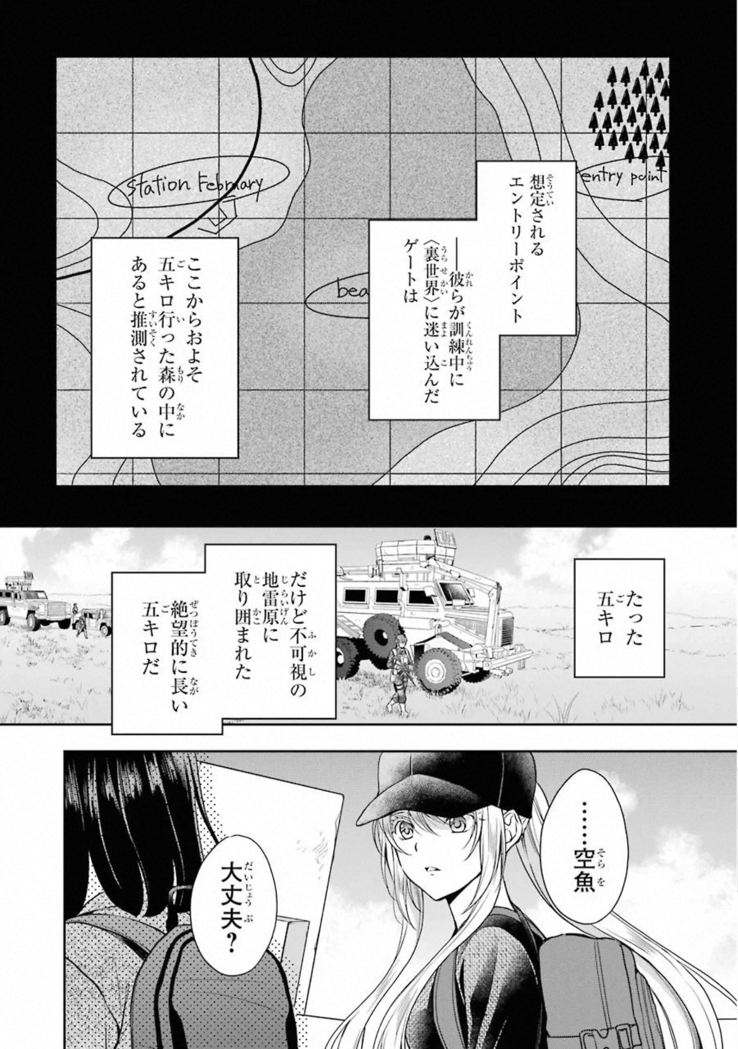 URA SEKAI PICNIC - raw - Chapter 28 - https://jpdd.ccdd.to/JPDD/urasekaipicnic/155447/2lmaag2glhv.jpg