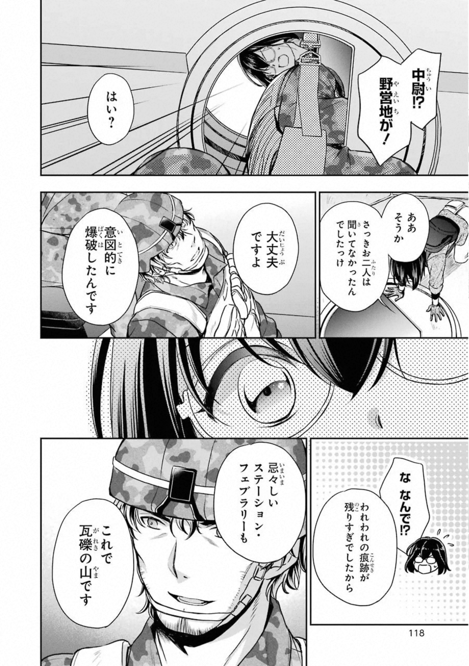 URA SEKAI PICNIC - raw - Chapter 28 - https://jpdd.ccdd.to/JPDD/urasekaipicnic/155447/2wd4kjk3wid.jpg