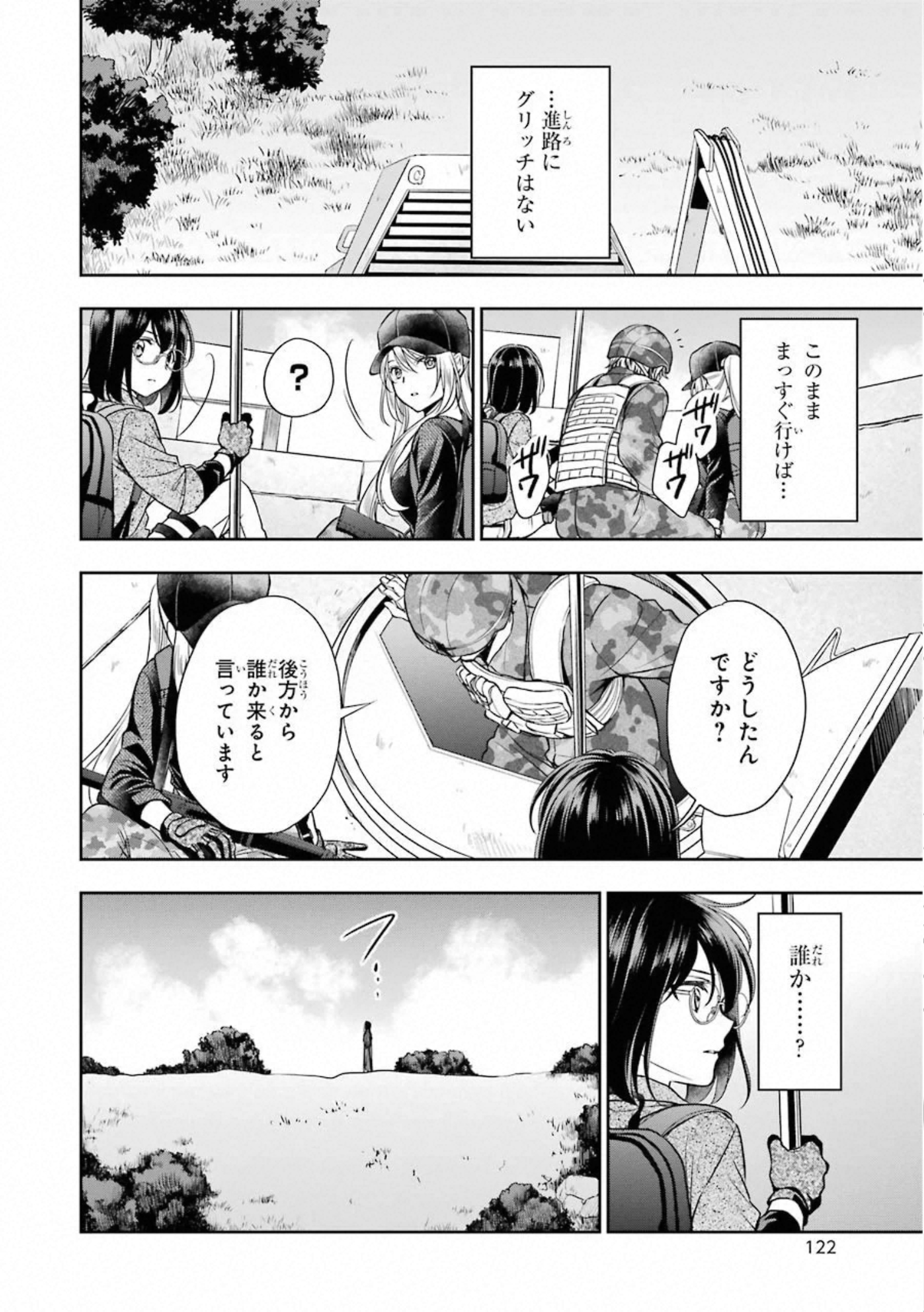 URA SEKAI PICNIC - raw - Chapter 28 - https://jpdd.ccdd.to/JPDD/urasekaipicnic/155447/4cyxintdghe.jpg