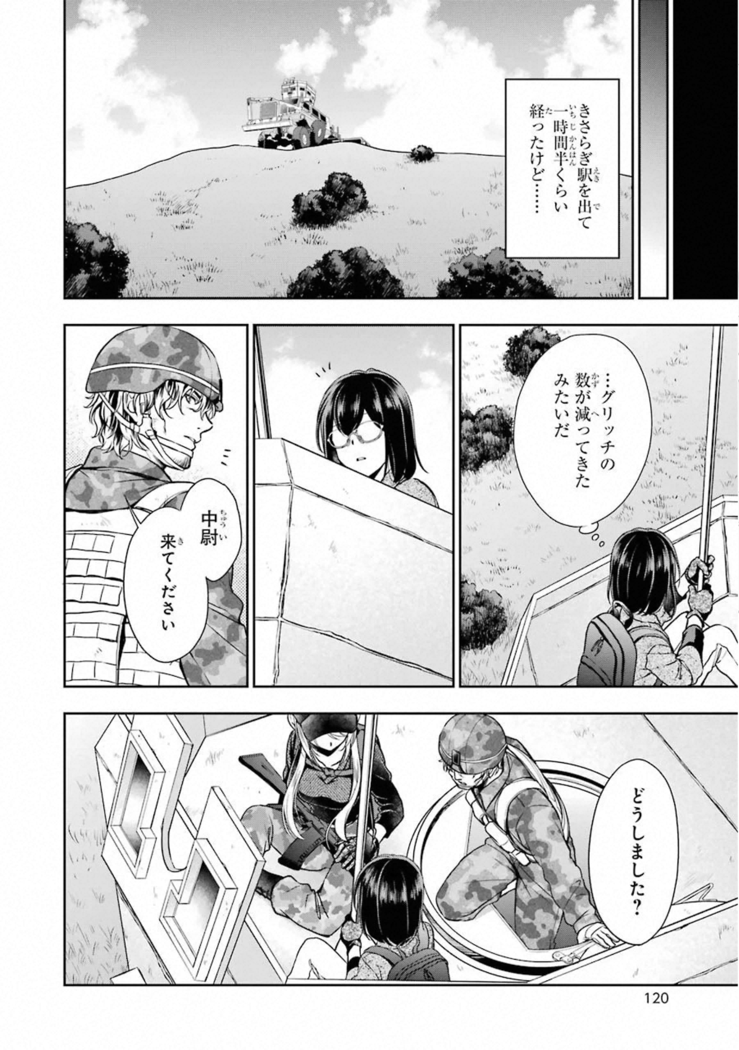 URA SEKAI PICNIC - raw - Chapter 28 - https://jpdd.ccdd.to/JPDD/urasekaipicnic/155447/4sdh0s3sjn4.jpg