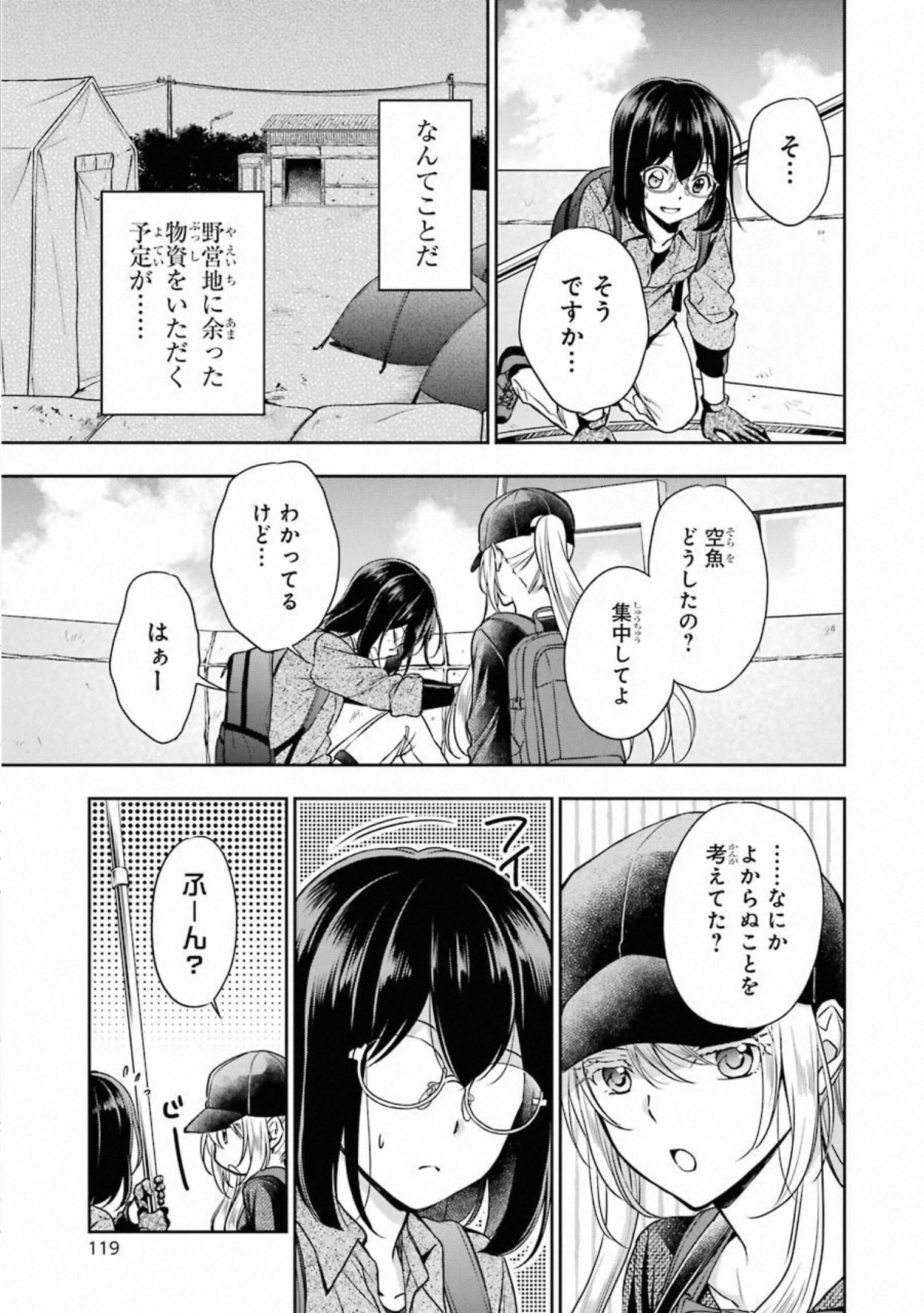 URA SEKAI PICNIC - raw - Chapter 28 - https://jpdd.ccdd.to/JPDD/urasekaipicnic/155447/babcd2cygfy.jpg