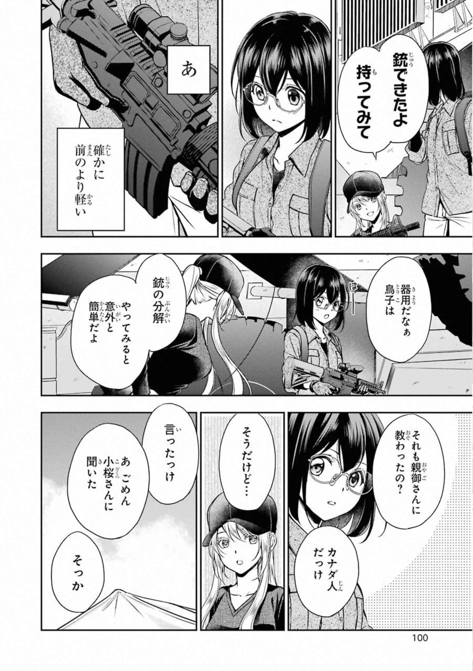 URA SEKAI PICNIC - raw - Chapter 28 - https://jpdd.ccdd.to/JPDD/urasekaipicnic/155447/bnbx3m55zwk.jpg