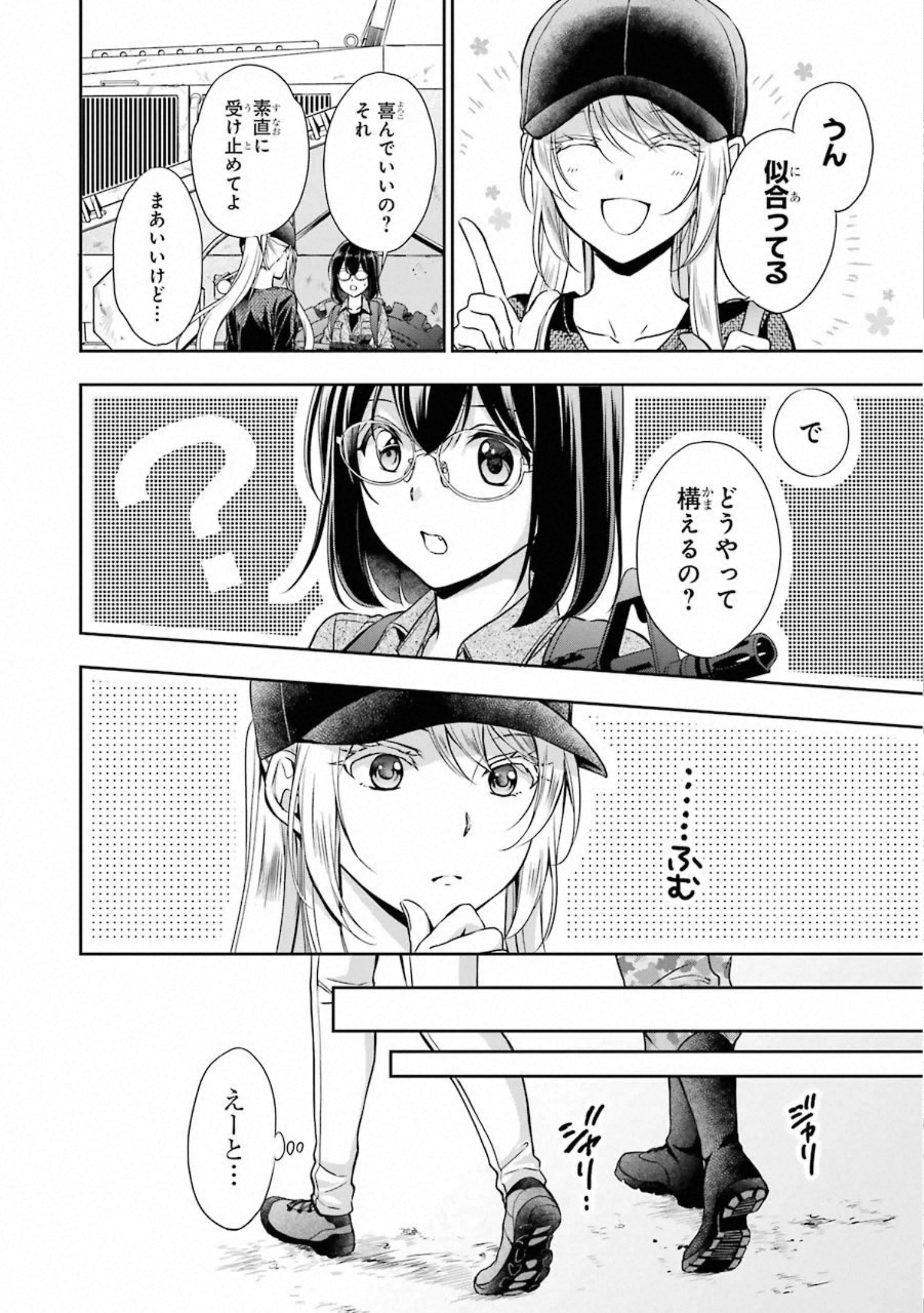 URA SEKAI PICNIC - raw - Chapter 28 - https://jpdd.ccdd.to/JPDD/urasekaipicnic/155447/e3dsjwhz2iv.jpg