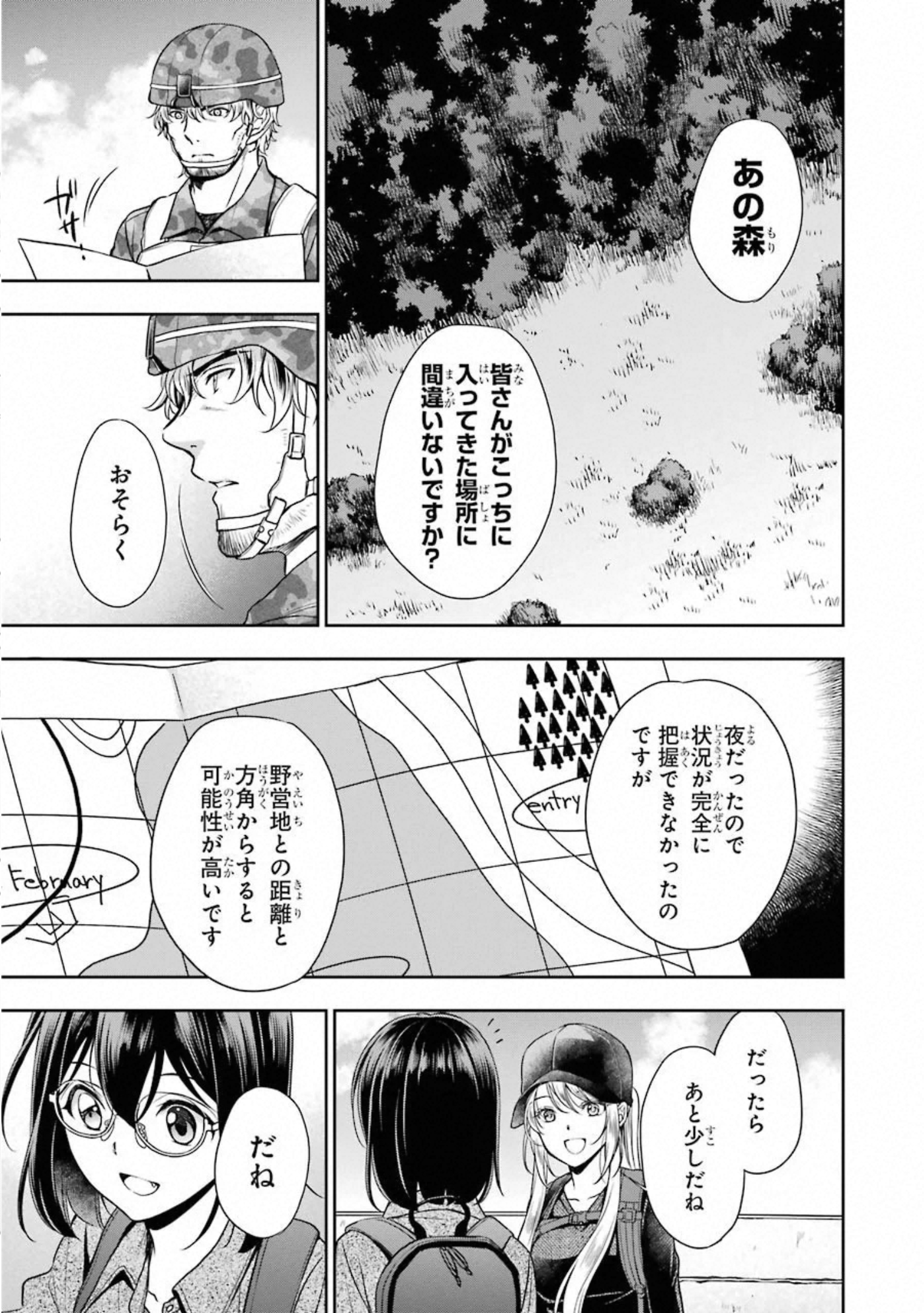 URA SEKAI PICNIC - raw - Chapter 28 - https://jpdd.ccdd.to/JPDD/urasekaipicnic/155447/ewszvidc254.jpg