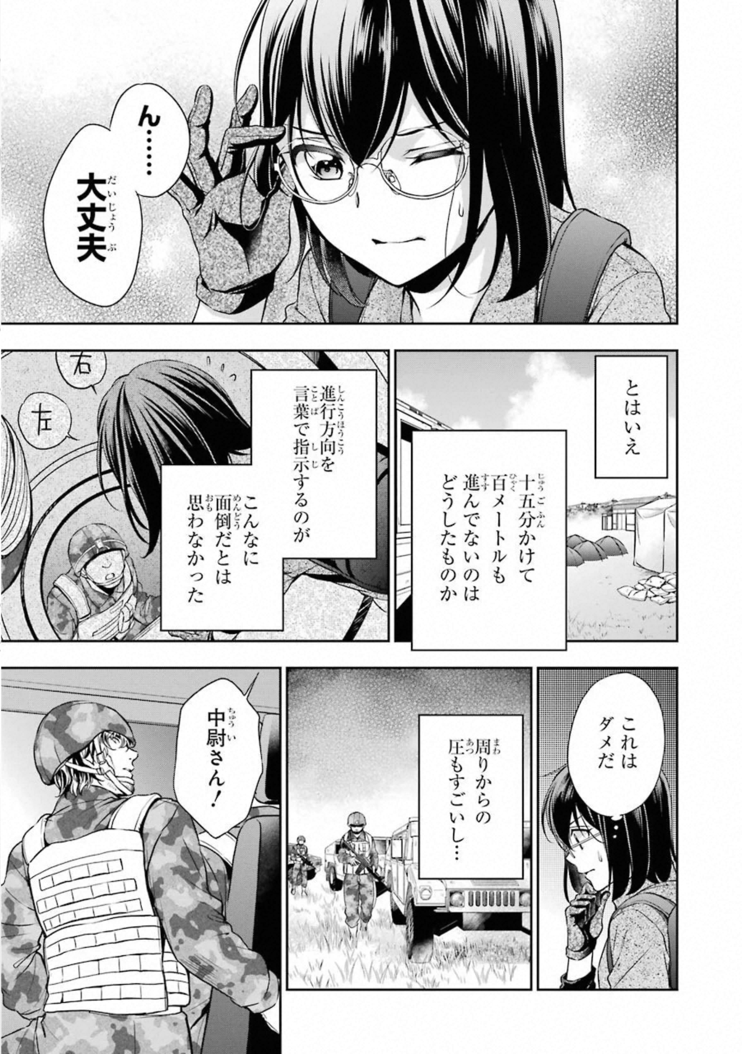 URA SEKAI PICNIC - raw - Chapter 28 - https://jpdd.ccdd.to/JPDD/urasekaipicnic/155447/f2gbbcnjdvw.jpg