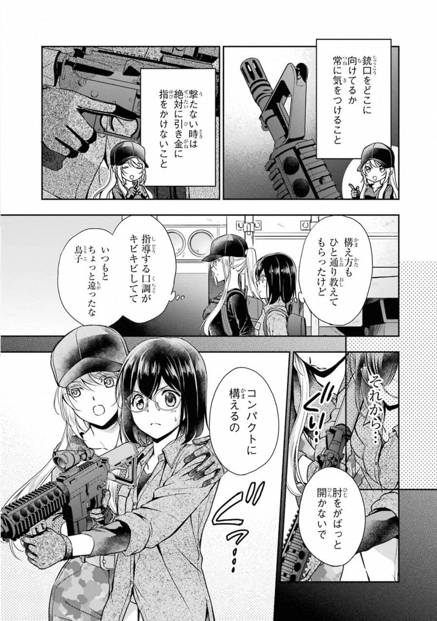 URA SEKAI PICNIC - raw - Chapter 28 - https://jpdd.ccdd.to/JPDD/urasekaipicnic/155447/hp5jxb5mfc2.jpg