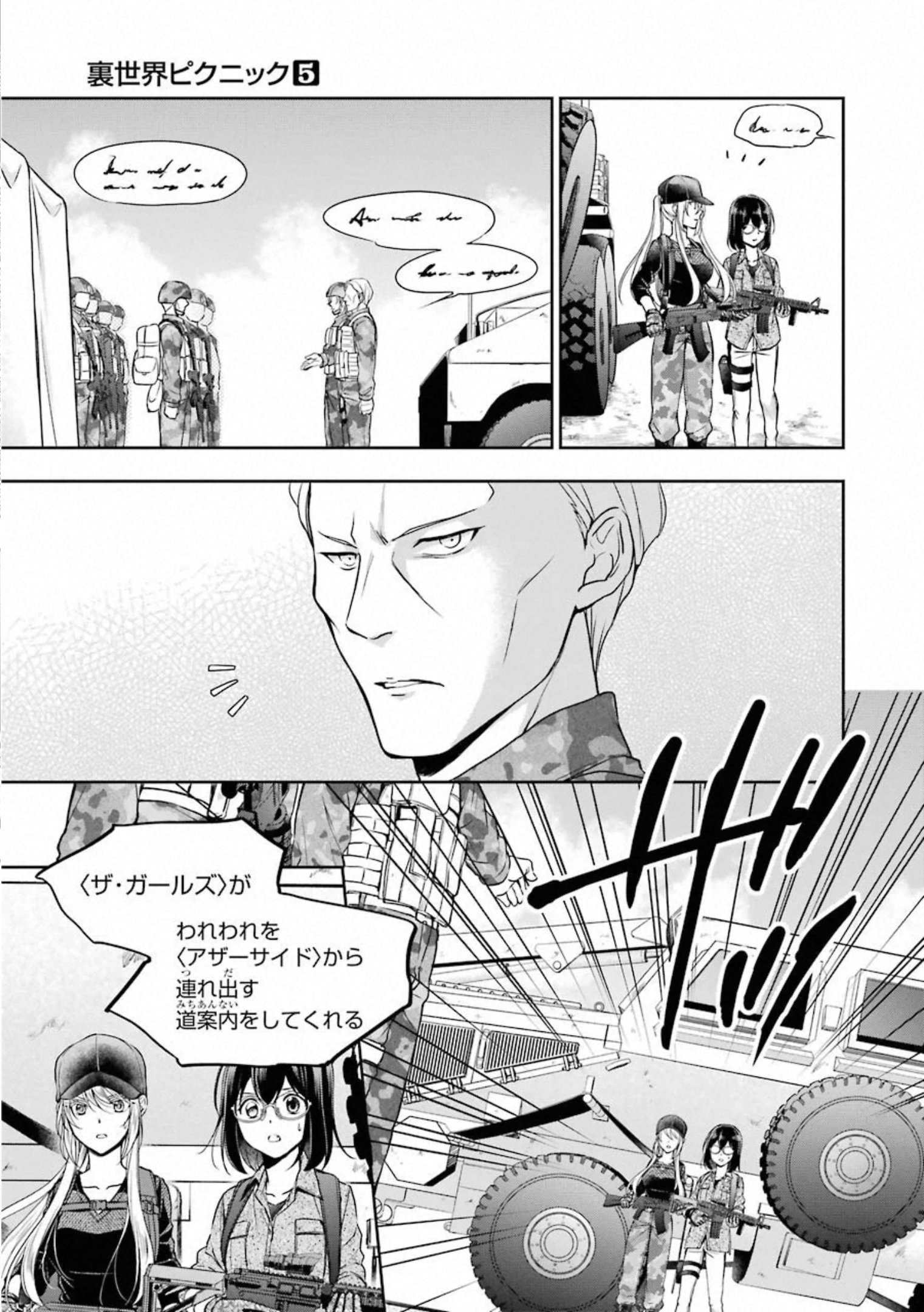 URA SEKAI PICNIC - raw - Chapter 28 - https://jpdd.ccdd.to/JPDD/urasekaipicnic/155447/jnhawt2ex1m.jpg