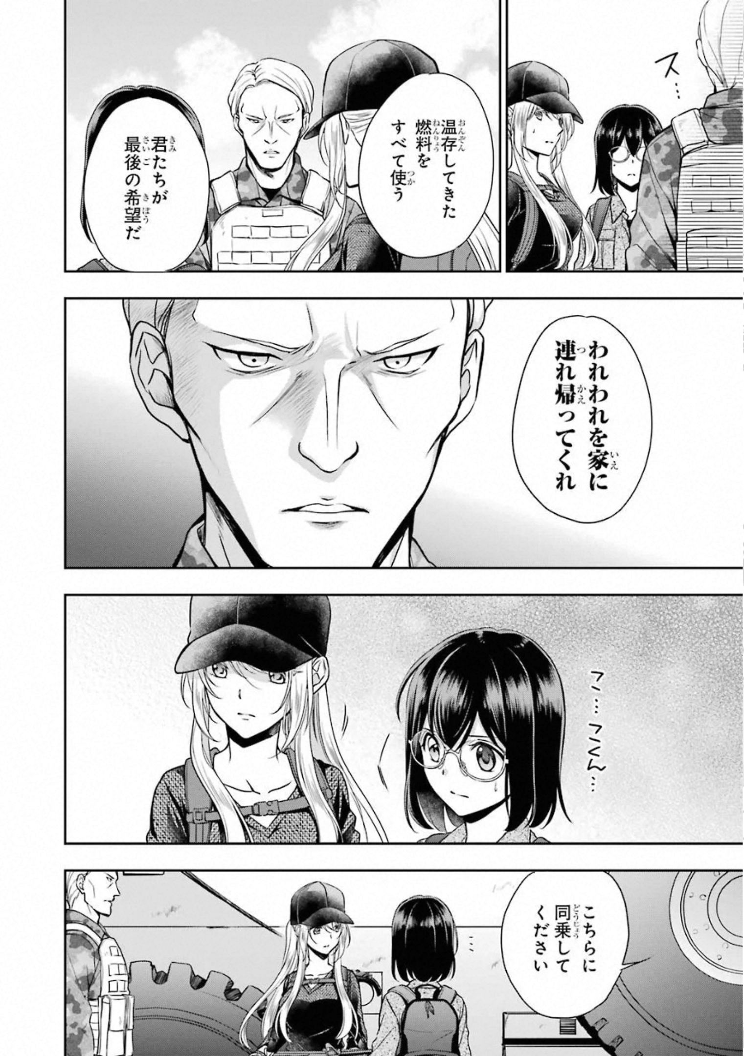 URA SEKAI PICNIC - raw - Chapter 28 - https://jpdd.ccdd.to/JPDD/urasekaipicnic/155447/ocbvhgofxoi.jpg