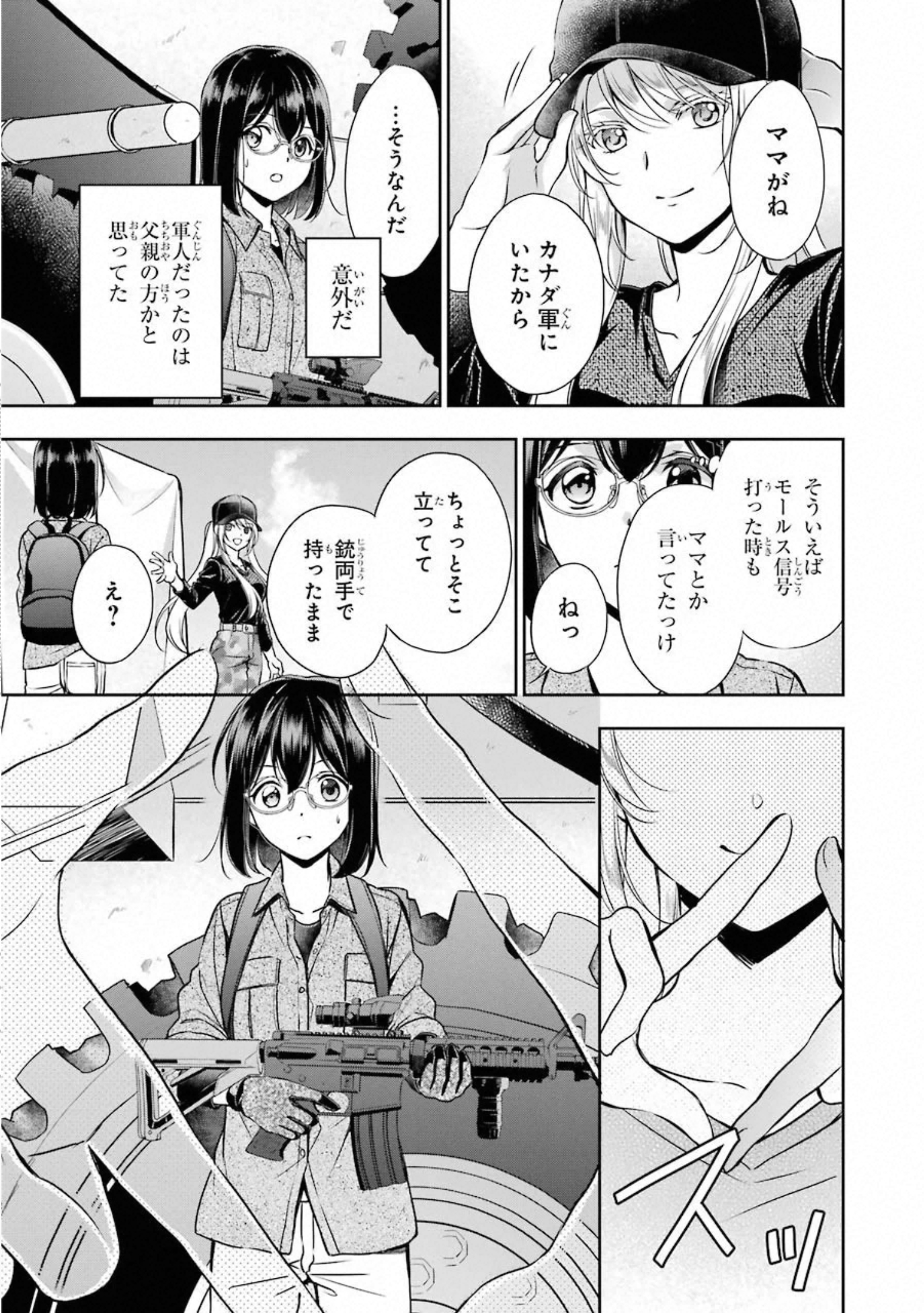 URA SEKAI PICNIC - raw - Chapter 28 - https://jpdd.ccdd.to/JPDD/urasekaipicnic/155447/qevglsheoqc.jpg