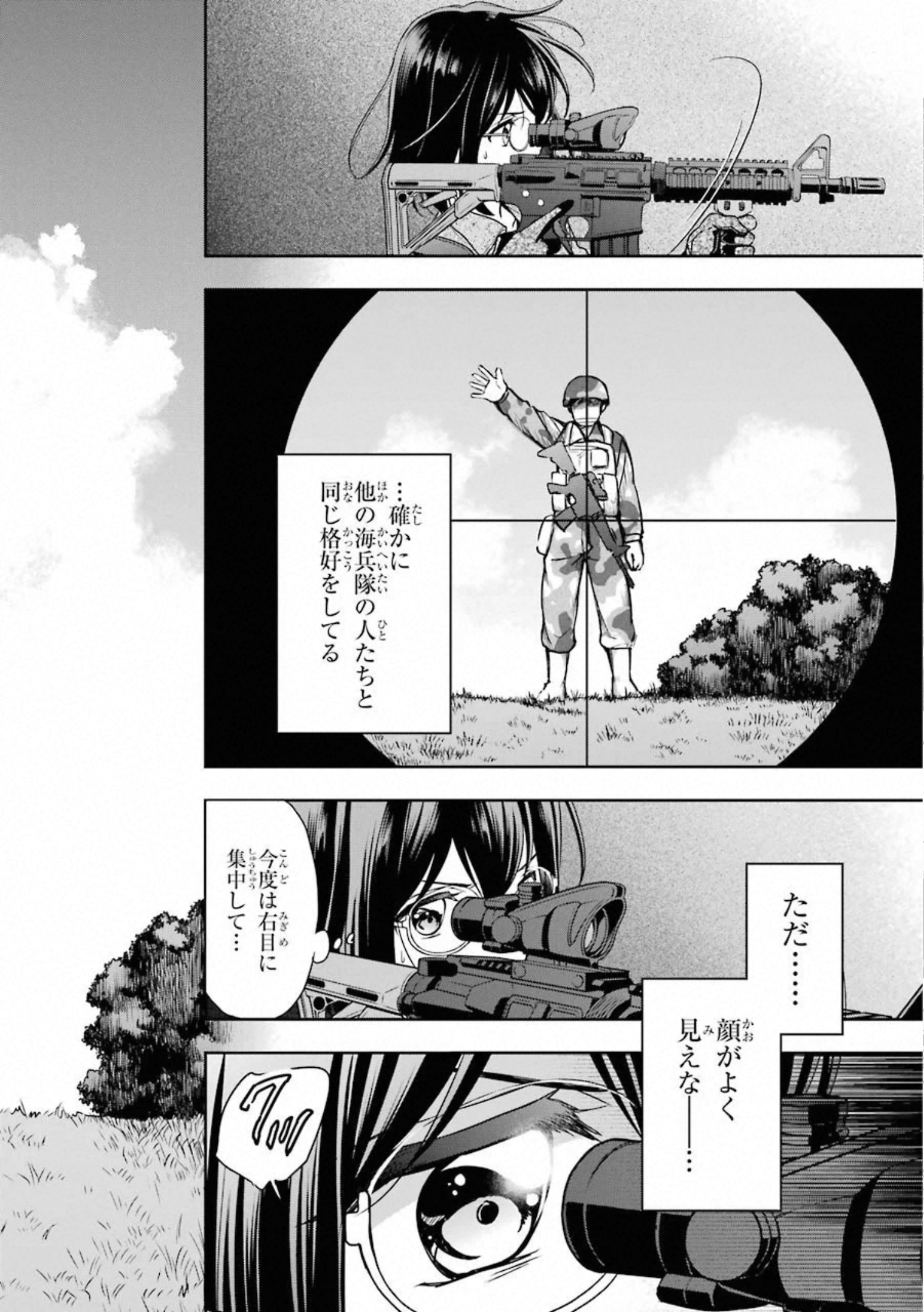 URA SEKAI PICNIC - raw - Chapter 28 - https://jpdd.ccdd.to/JPDD/urasekaipicnic/155447/rbffebice3e.jpg