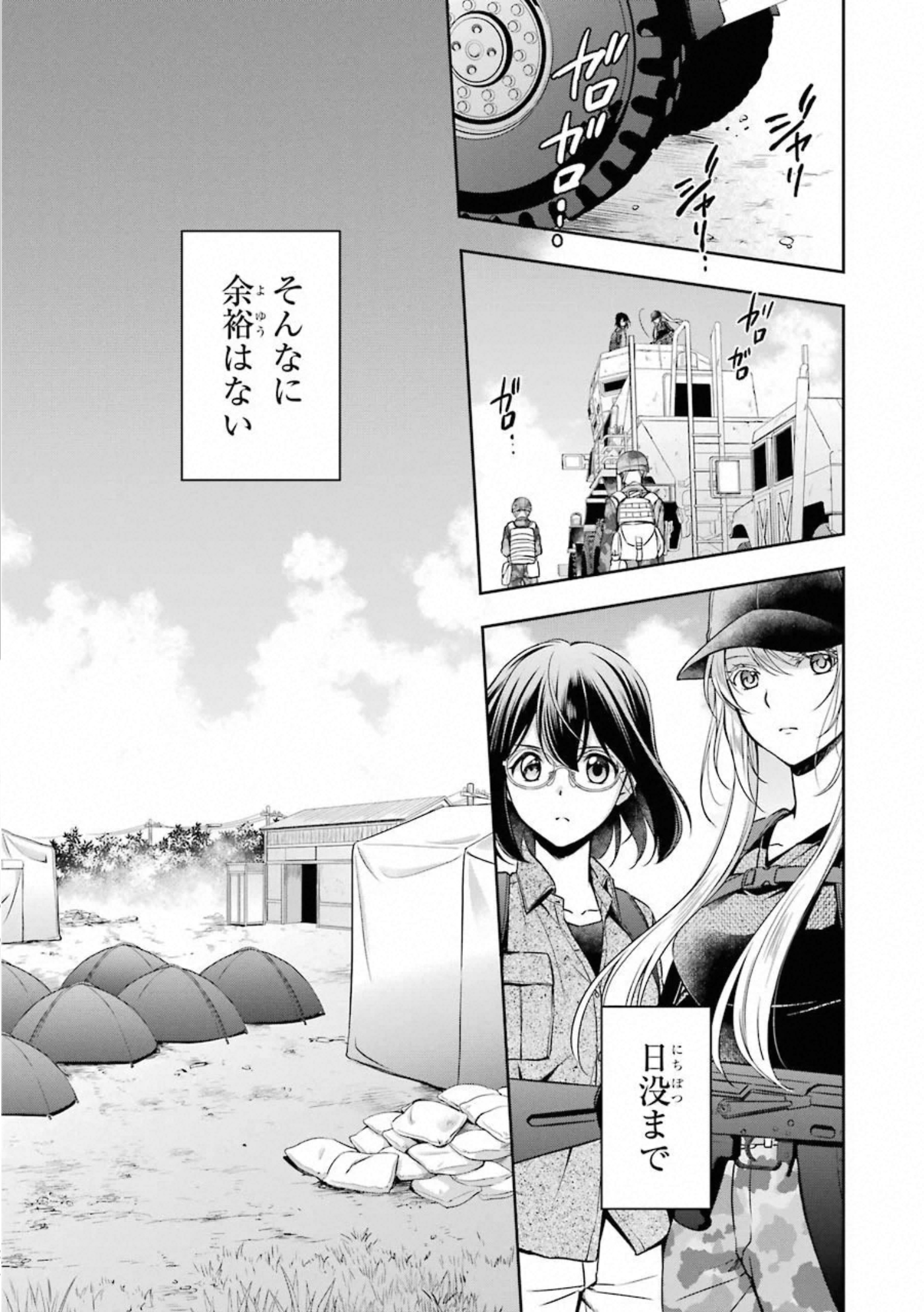 URA SEKAI PICNIC - raw - Chapter 28 - https://jpdd.ccdd.to/JPDD/urasekaipicnic/155447/tuaerso24rr.jpg