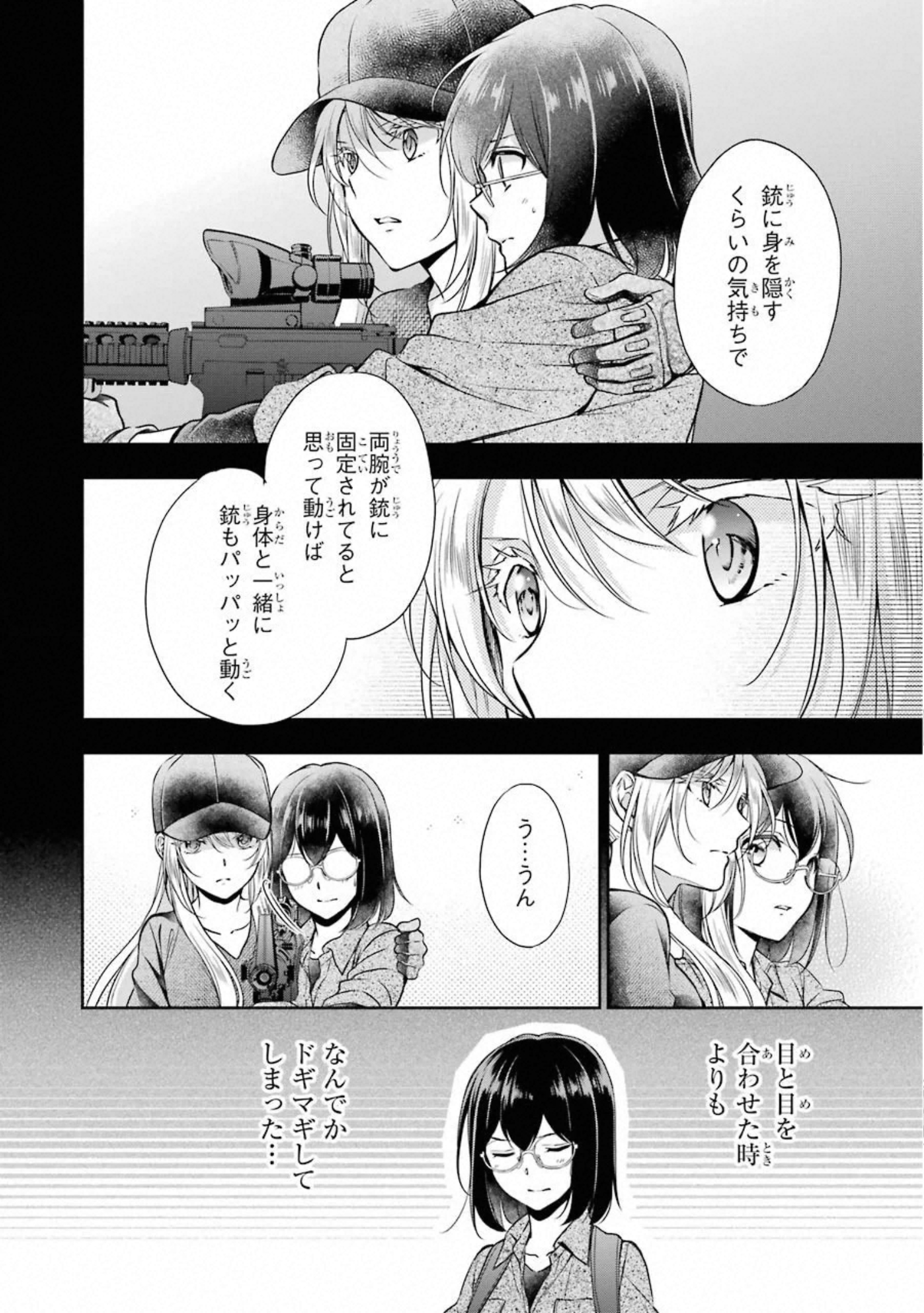 URA SEKAI PICNIC - raw - Chapter 28 - https://jpdd.ccdd.to/JPDD/urasekaipicnic/155447/xv3mhhffz4n.jpg