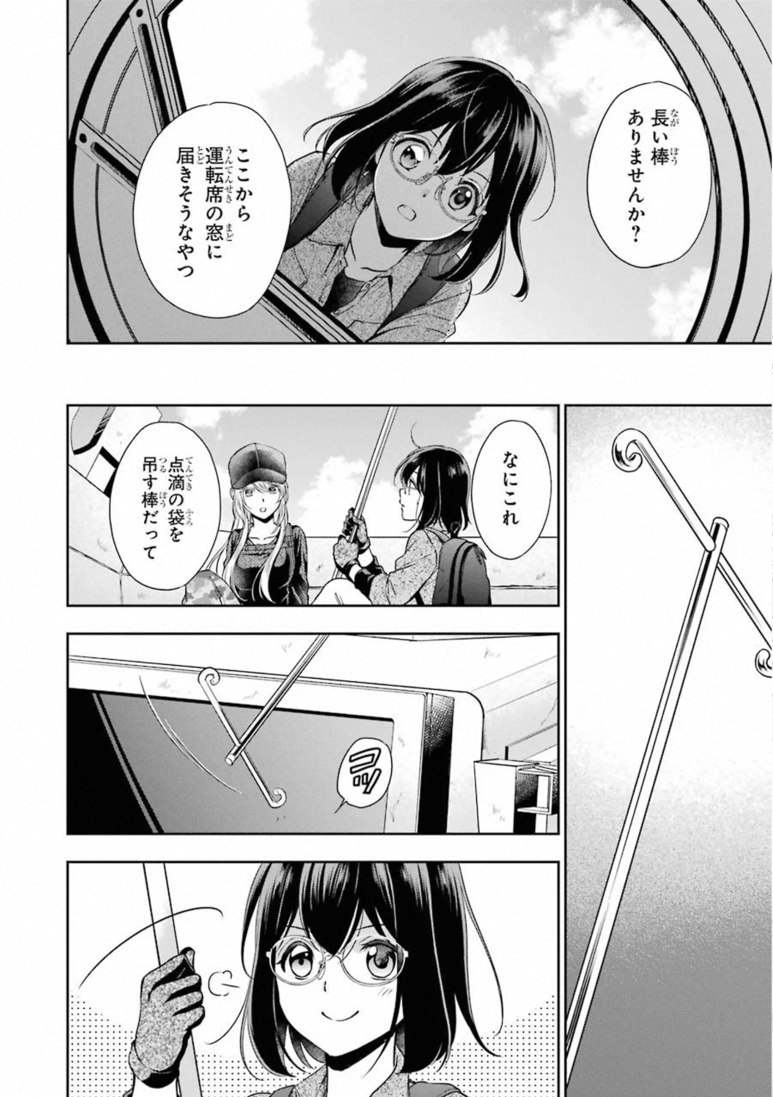 URA SEKAI PICNIC - raw - Chapter 28 - https://jpdd.ccdd.to/JPDD/urasekaipicnic/155447/ymywe1wvx01.jpg
