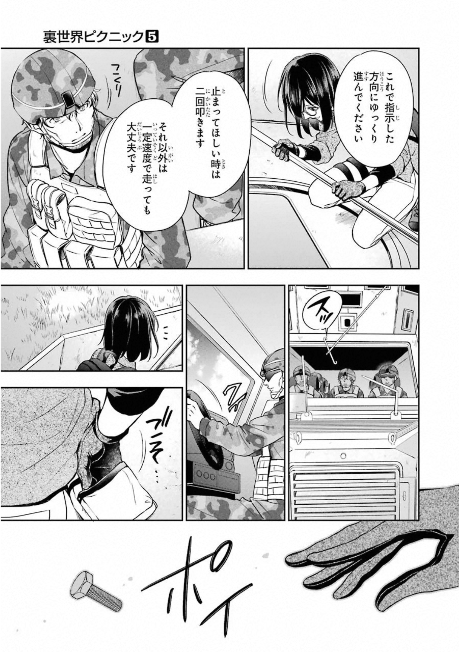 URA SEKAI PICNIC - raw - Chapter 28 - https://jpdd.ccdd.to/JPDD/urasekaipicnic/155447/z1ljscwy3hg.jpg