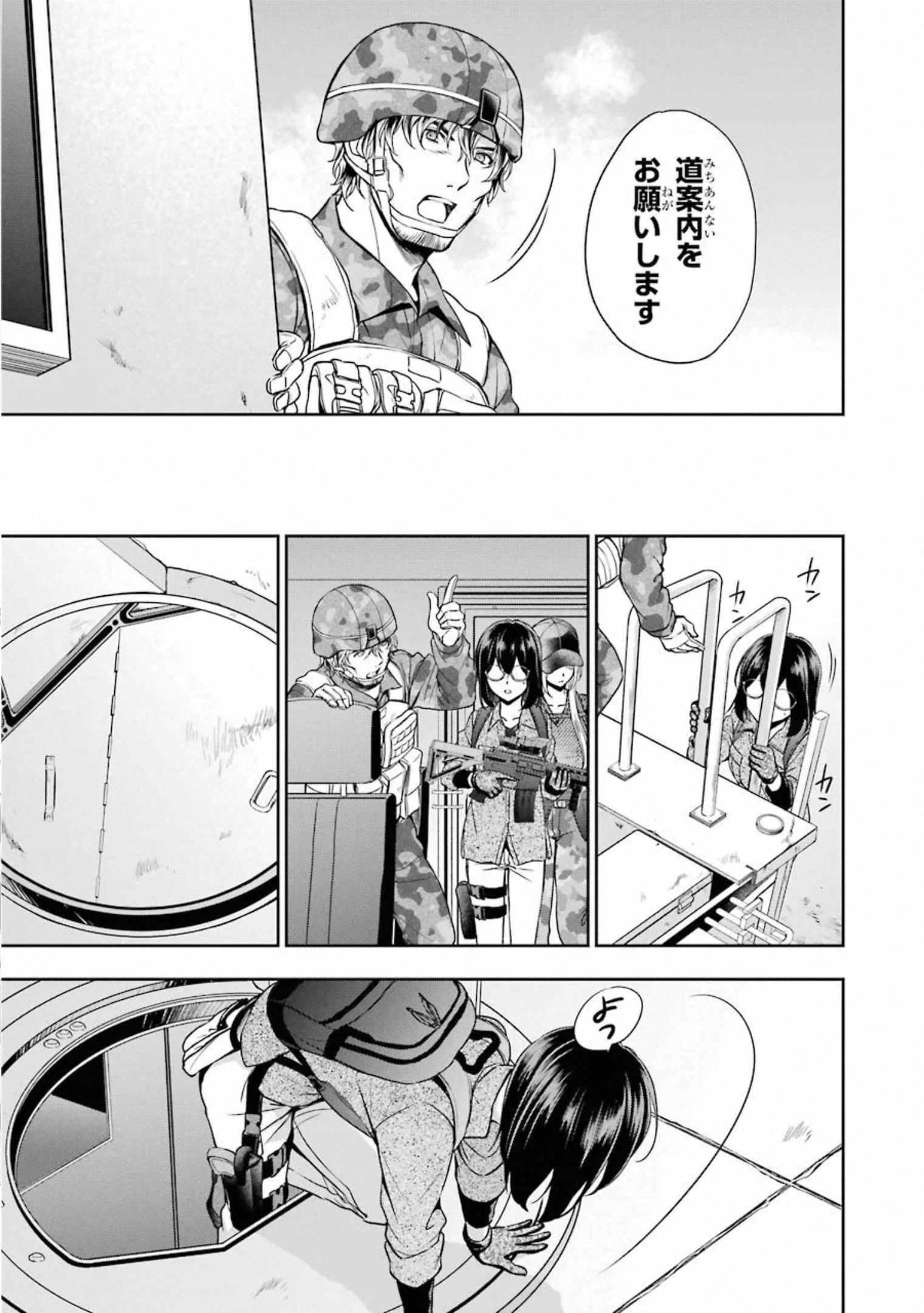 URA SEKAI PICNIC - raw - Chapter 28 - https://jpdd.ccdd.to/JPDD/urasekaipicnic/155447/zlsisr4w0ra.jpg