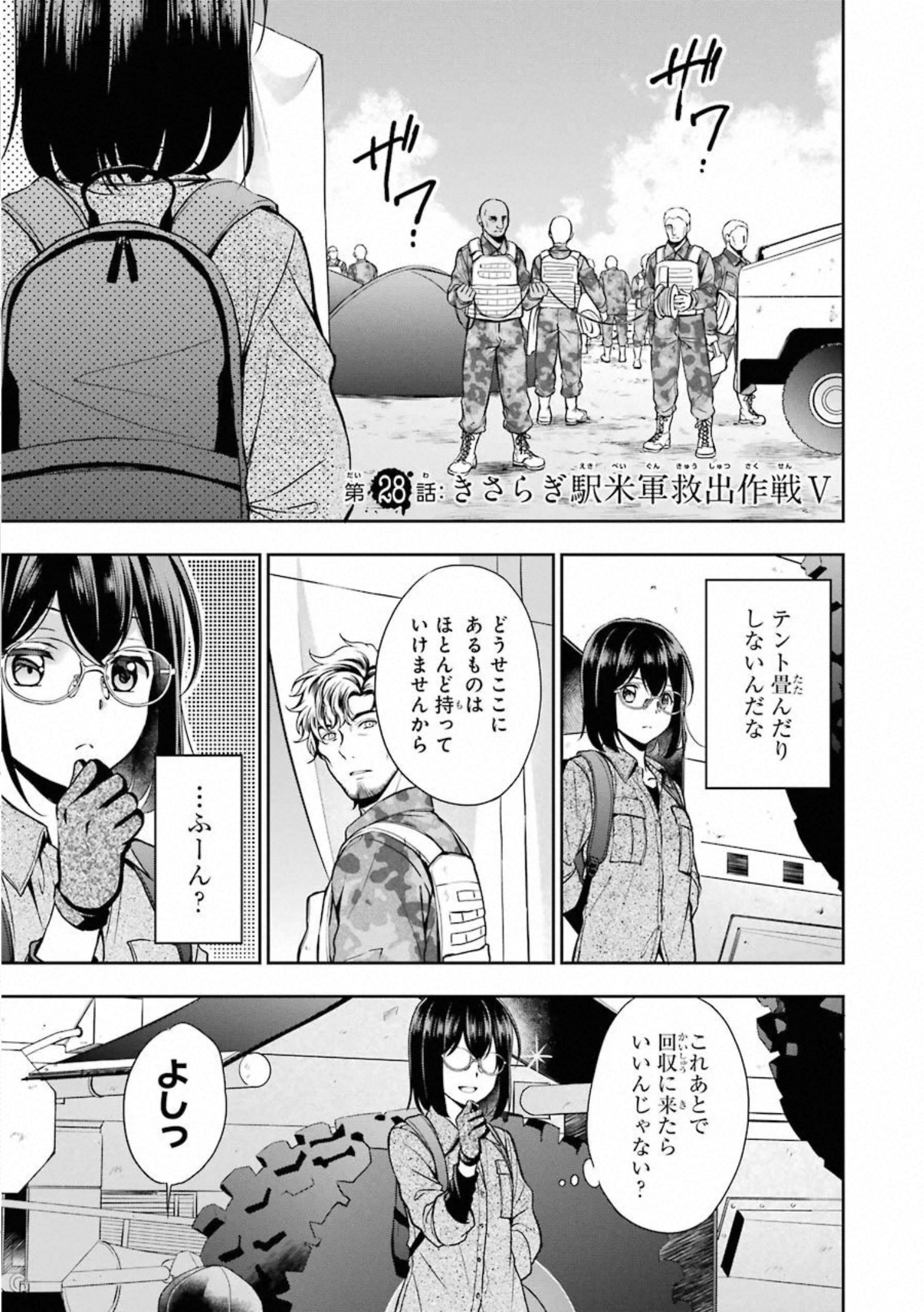 URA SEKAI PICNIC - raw - Chapter 28 - https://jpdd.ccdd.to/JPDD/urasekaipicnic/155447/zuy54bofvc2.jpg