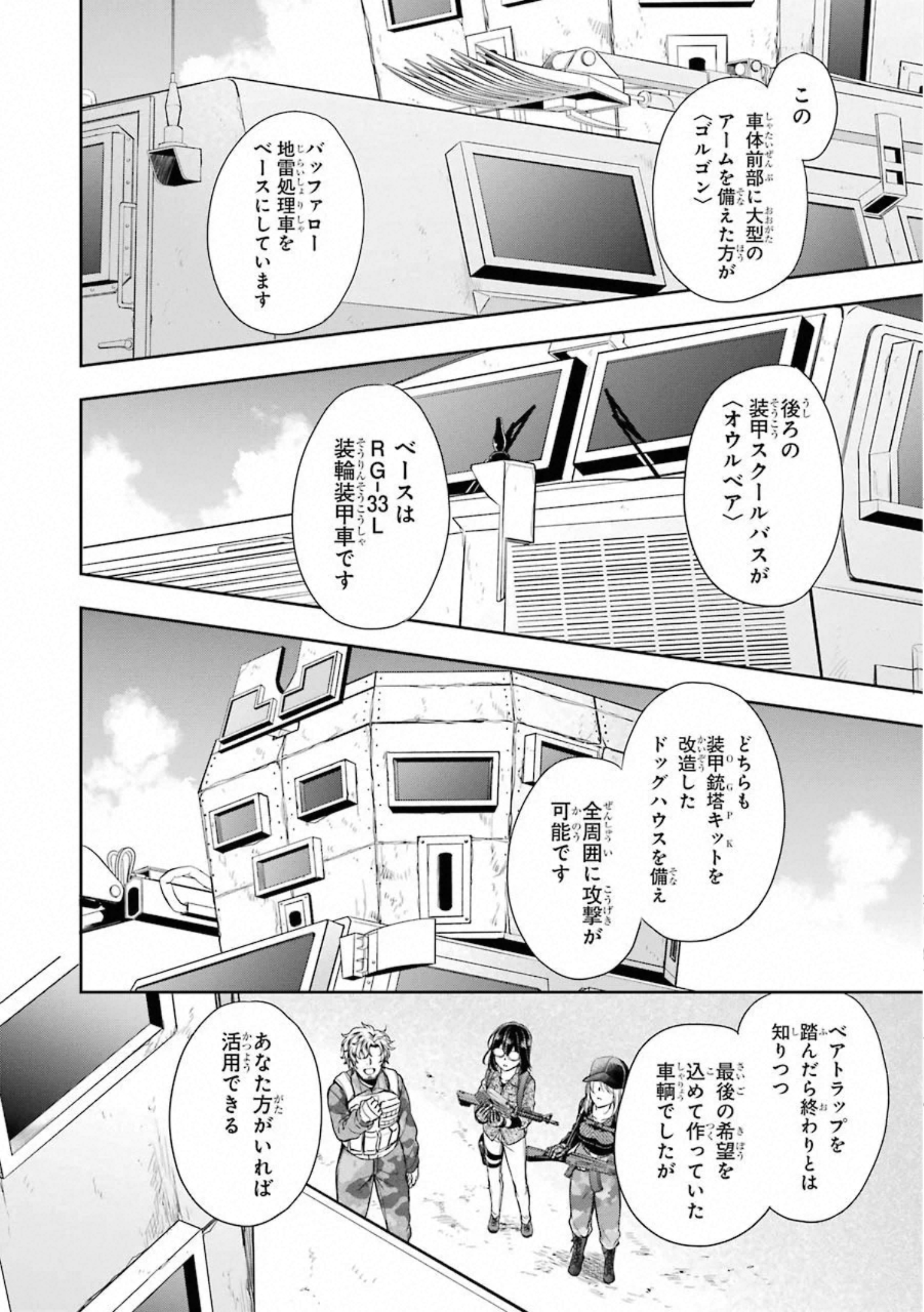 URA SEKAI PICNIC - raw - Chapter 27 - https://jpdd.ccdd.to/JPDD/urasekaipicnic/155448/2eld3qbxenu.jpg