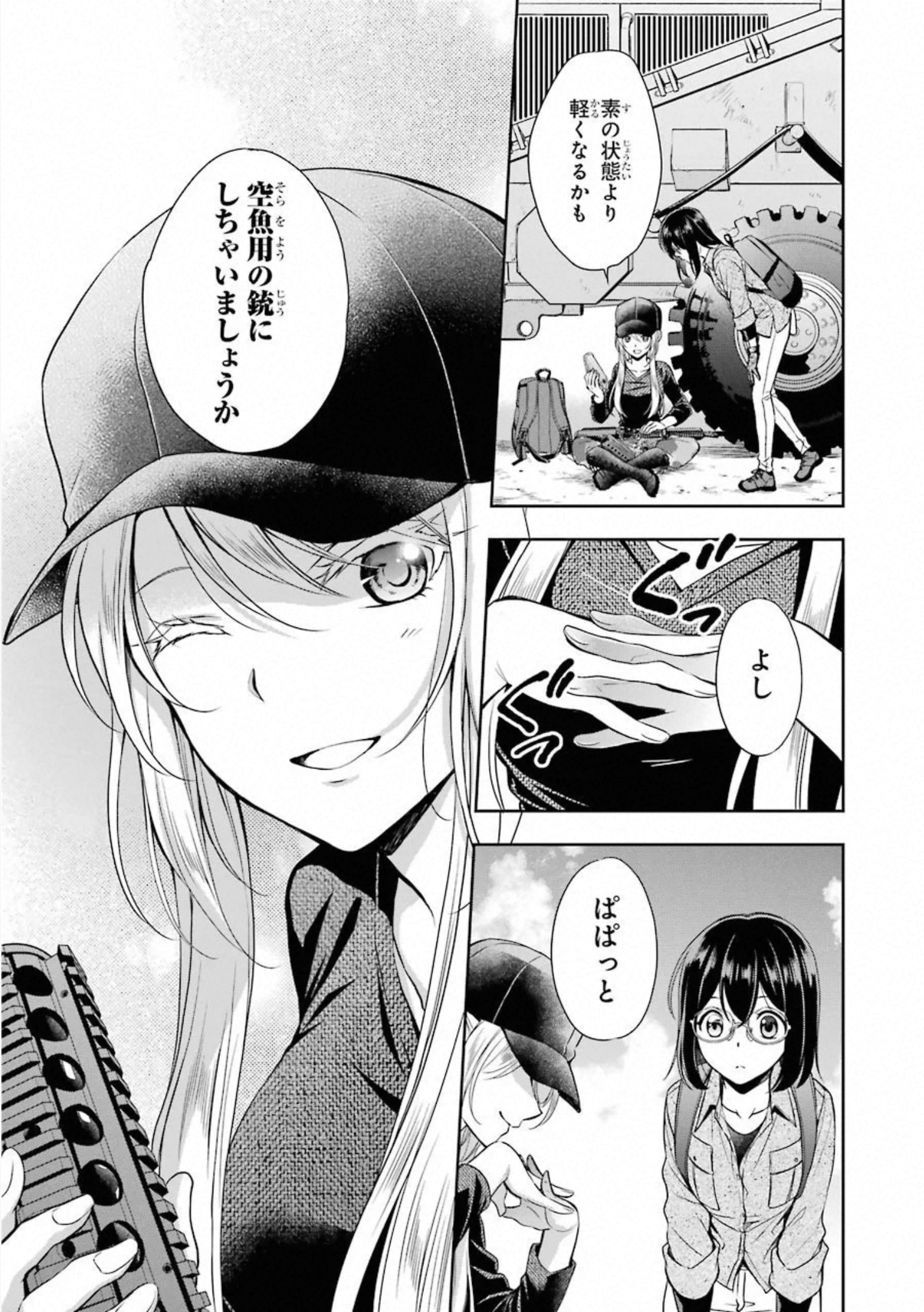 URA SEKAI PICNIC - raw - Chapter 27 - https://jpdd.ccdd.to/JPDD/urasekaipicnic/155448/3ppjpqedy3c.jpg