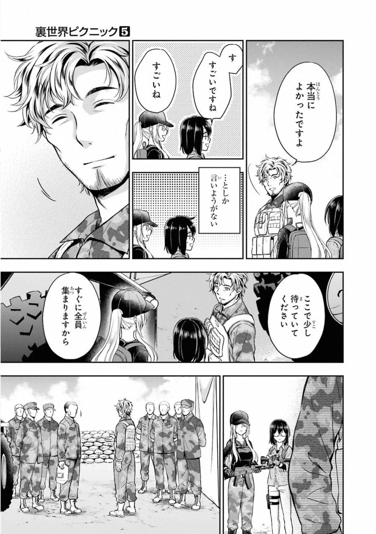 URA SEKAI PICNIC - raw - Chapter 27 - https://jpdd.ccdd.to/JPDD/urasekaipicnic/155448/a3hfiyivc1v.jpg