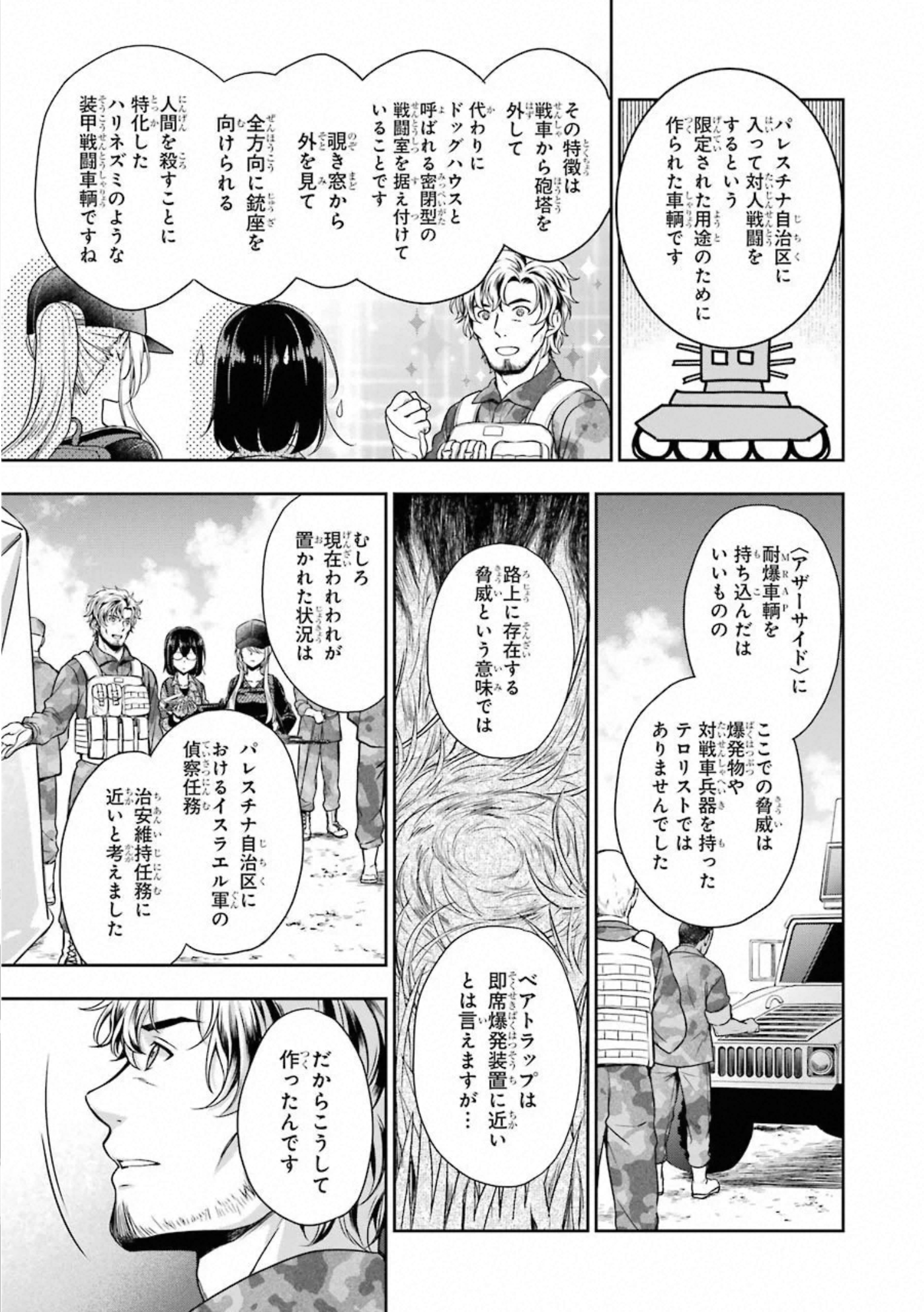 URA SEKAI PICNIC - raw - Chapter 27 - https://jpdd.ccdd.to/JPDD/urasekaipicnic/155448/bovha3if0gq.jpg