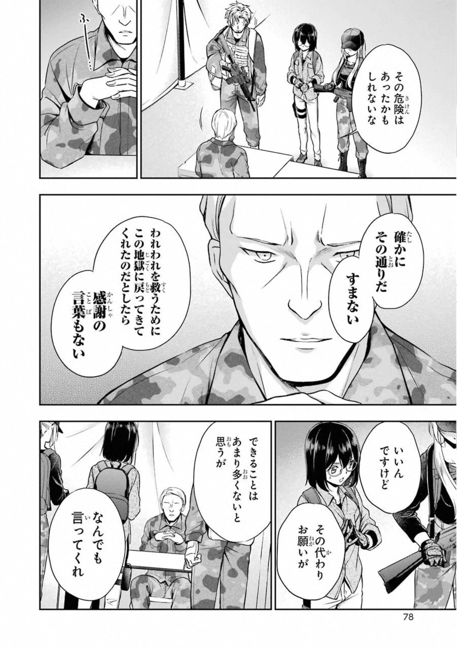 URA SEKAI PICNIC - raw - Chapter 27 - https://jpdd.ccdd.to/JPDD/urasekaipicnic/155448/eyttz5m24cy.jpg