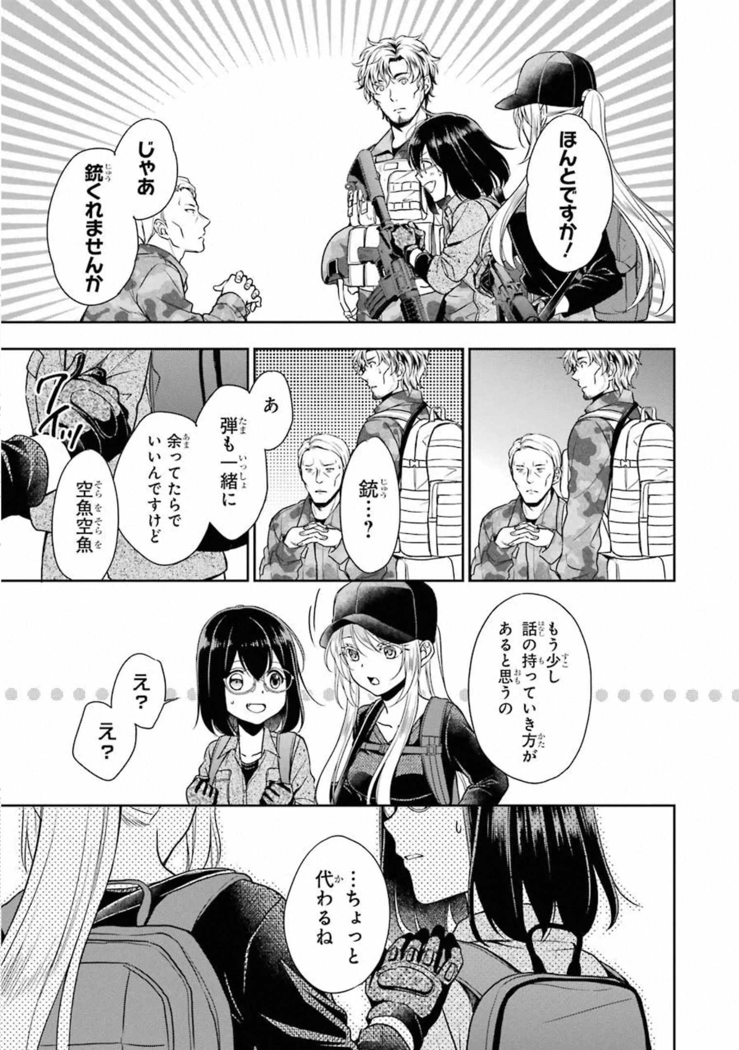 URA SEKAI PICNIC - raw - Chapter 27 - https://jpdd.ccdd.to/JPDD/urasekaipicnic/155448/fickqbkxwz1.jpg