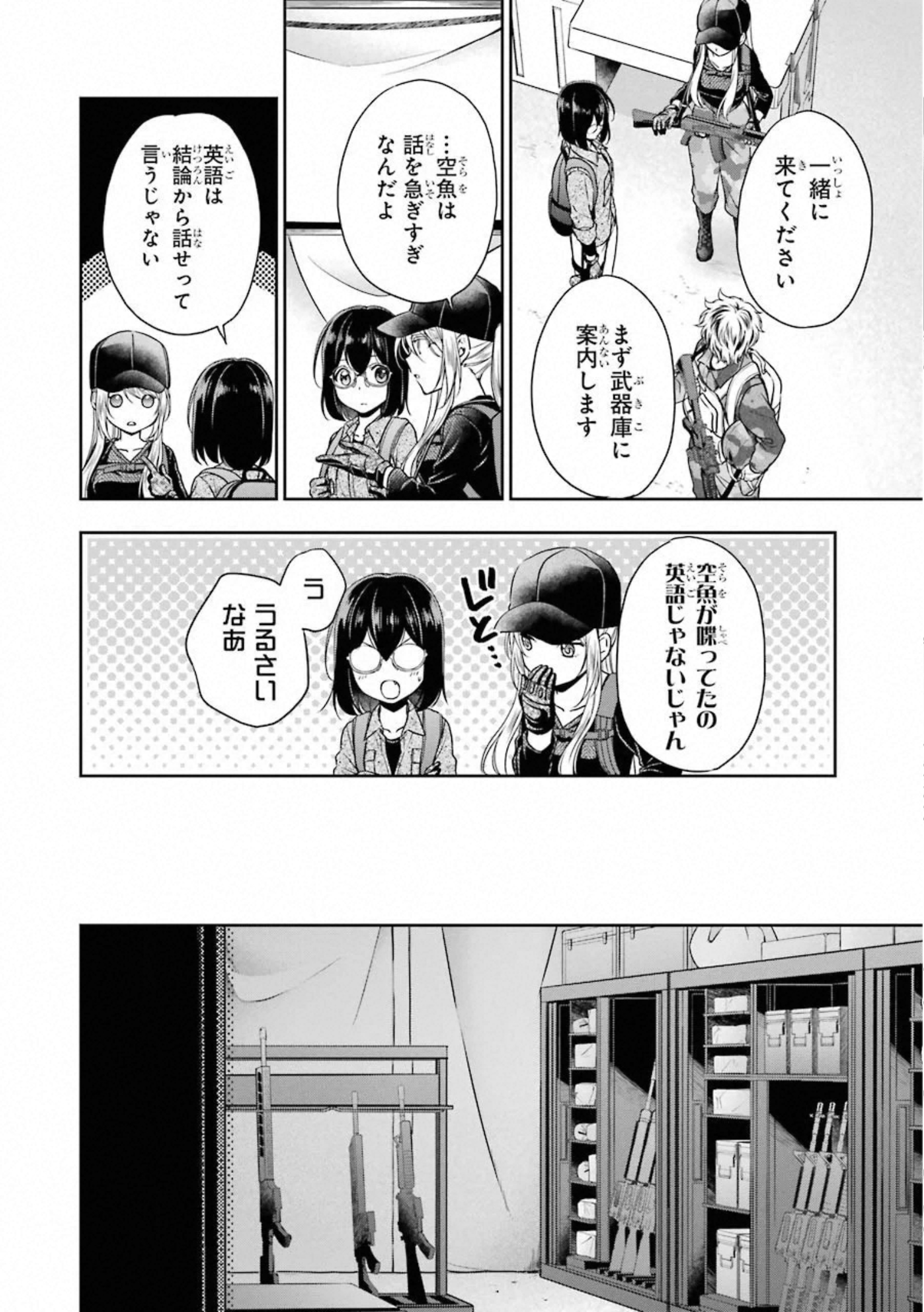 URA SEKAI PICNIC - raw - Chapter 27 - https://jpdd.ccdd.to/JPDD/urasekaipicnic/155448/foc4jfhk3mo.jpg
