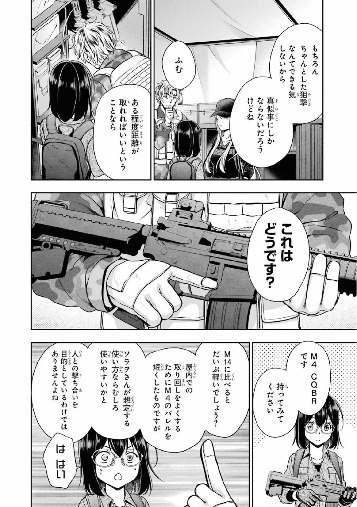 URA SEKAI PICNIC - raw - Chapter 27 - https://jpdd.ccdd.to/JPDD/urasekaipicnic/155448/jn2sezhaldz.jpg