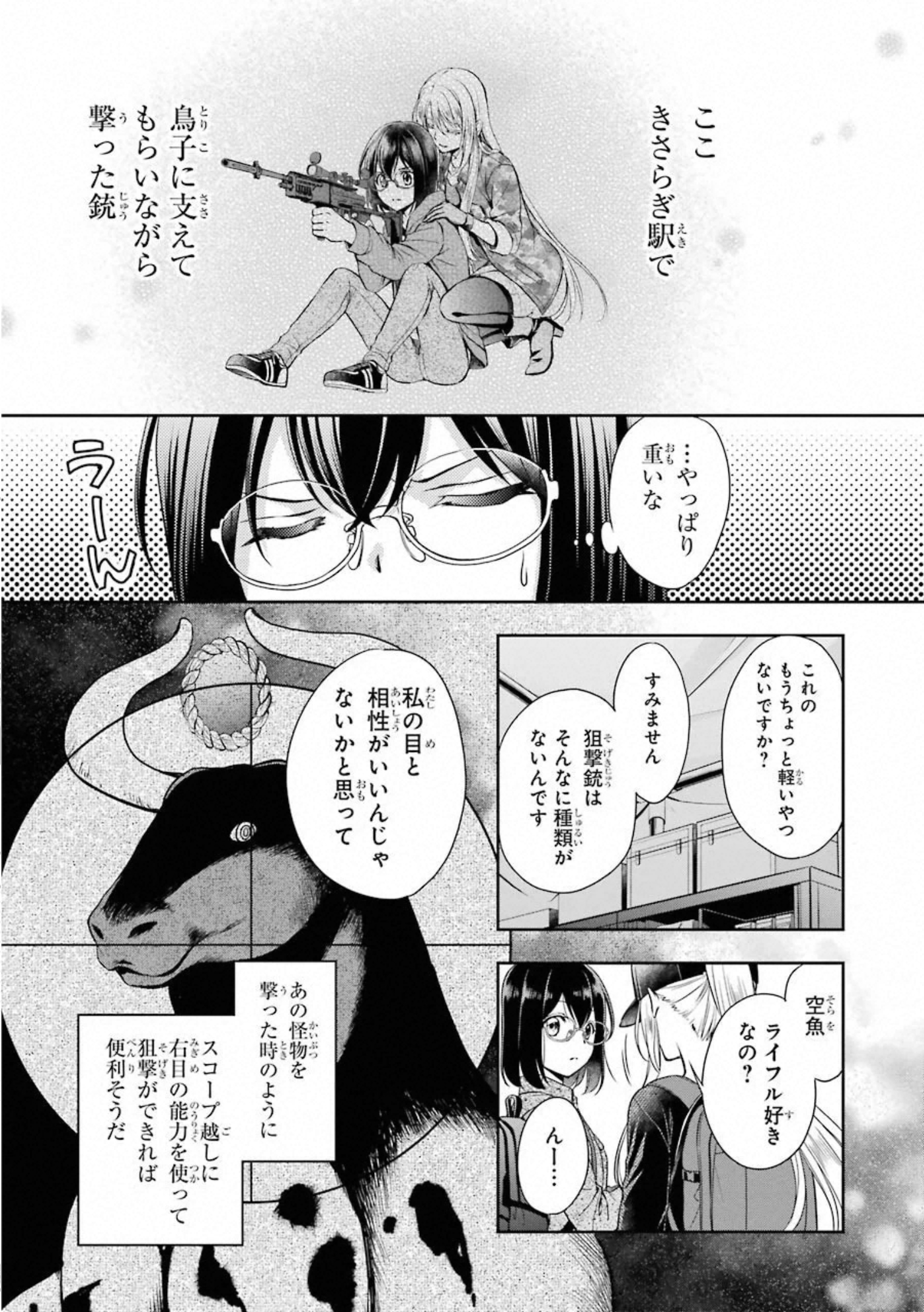 URA SEKAI PICNIC - raw - Chapter 27 - https://jpdd.ccdd.to/JPDD/urasekaipicnic/155448/kyhfiaipao3.jpg