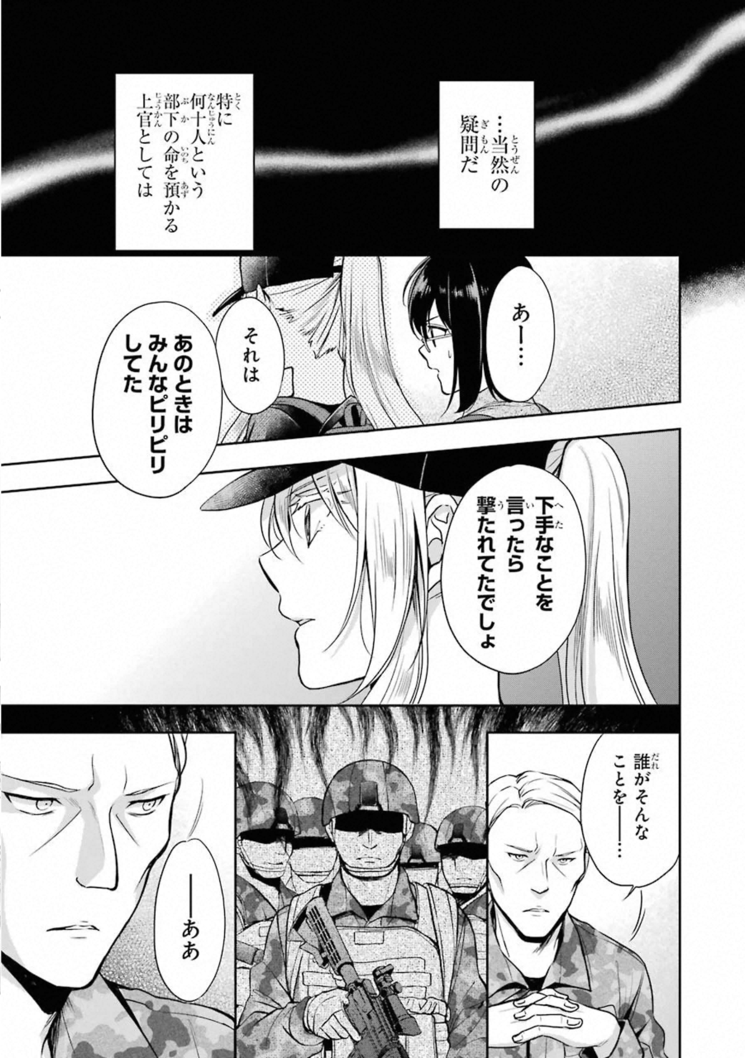 URA SEKAI PICNIC - raw - Chapter 27 - https://jpdd.ccdd.to/JPDD/urasekaipicnic/155448/lofojxiegik.jpg