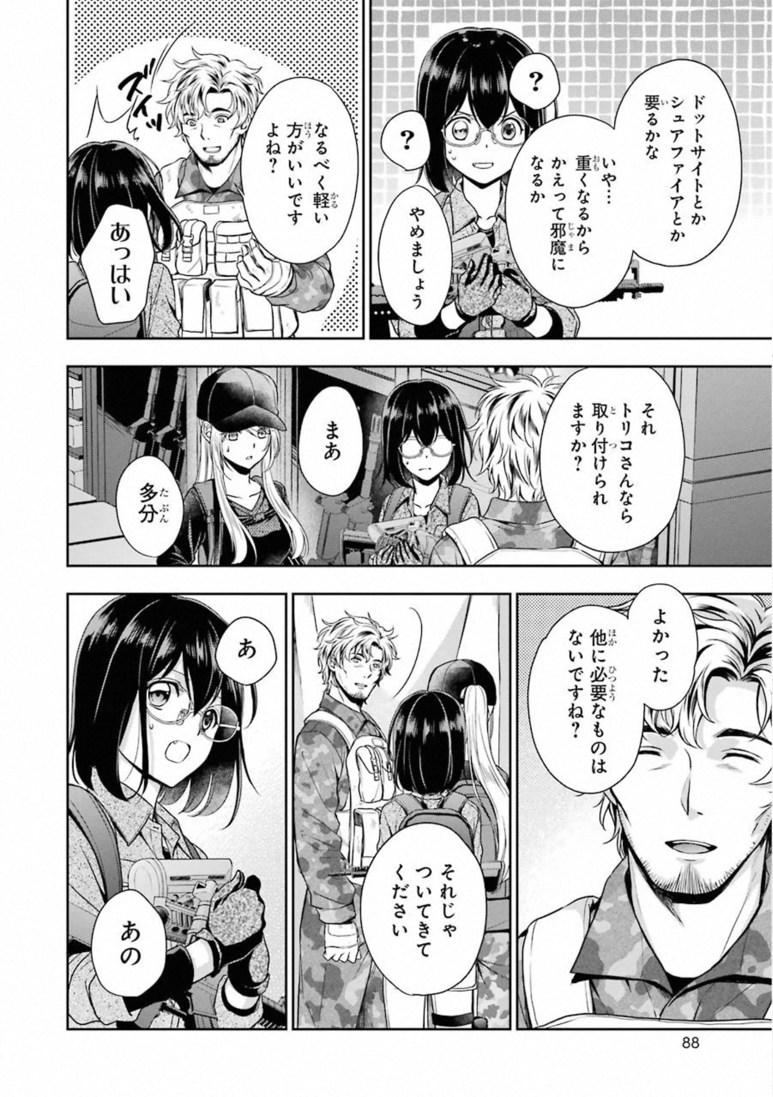 URA SEKAI PICNIC - raw - Chapter 27 - https://jpdd.ccdd.to/JPDD/urasekaipicnic/155448/nrorh35uutg.jpg