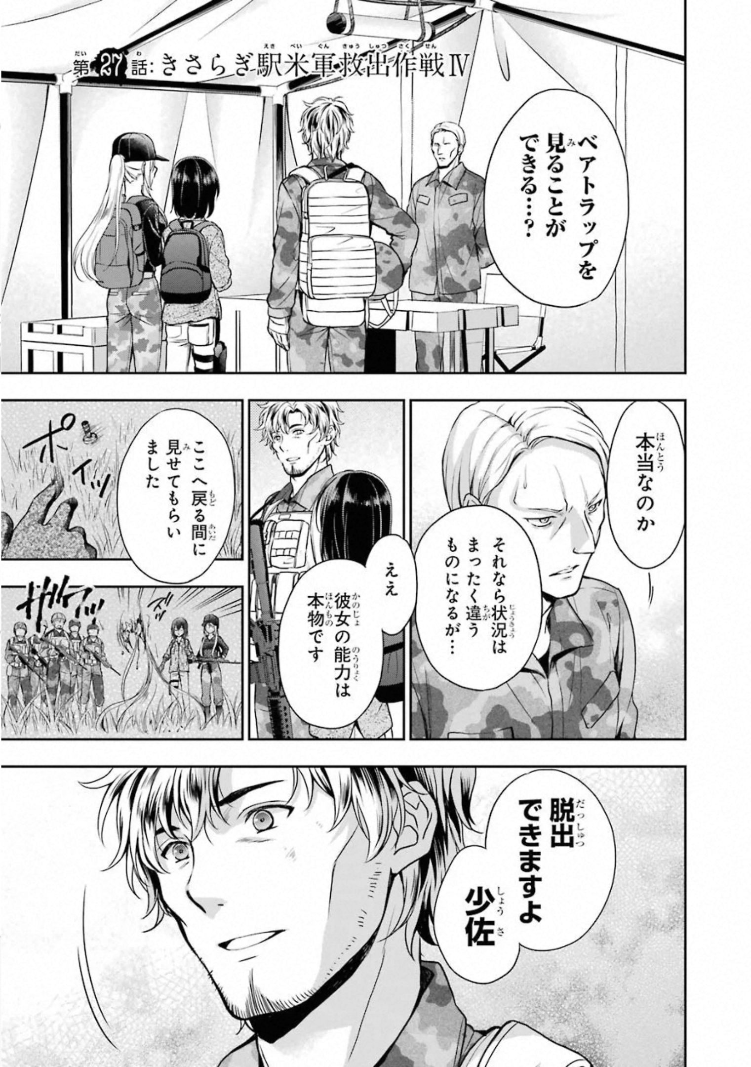 URA SEKAI PICNIC - raw - Chapter 27 - https://jpdd.ccdd.to/JPDD/urasekaipicnic/155448/oaz0lzcwvd4.jpg