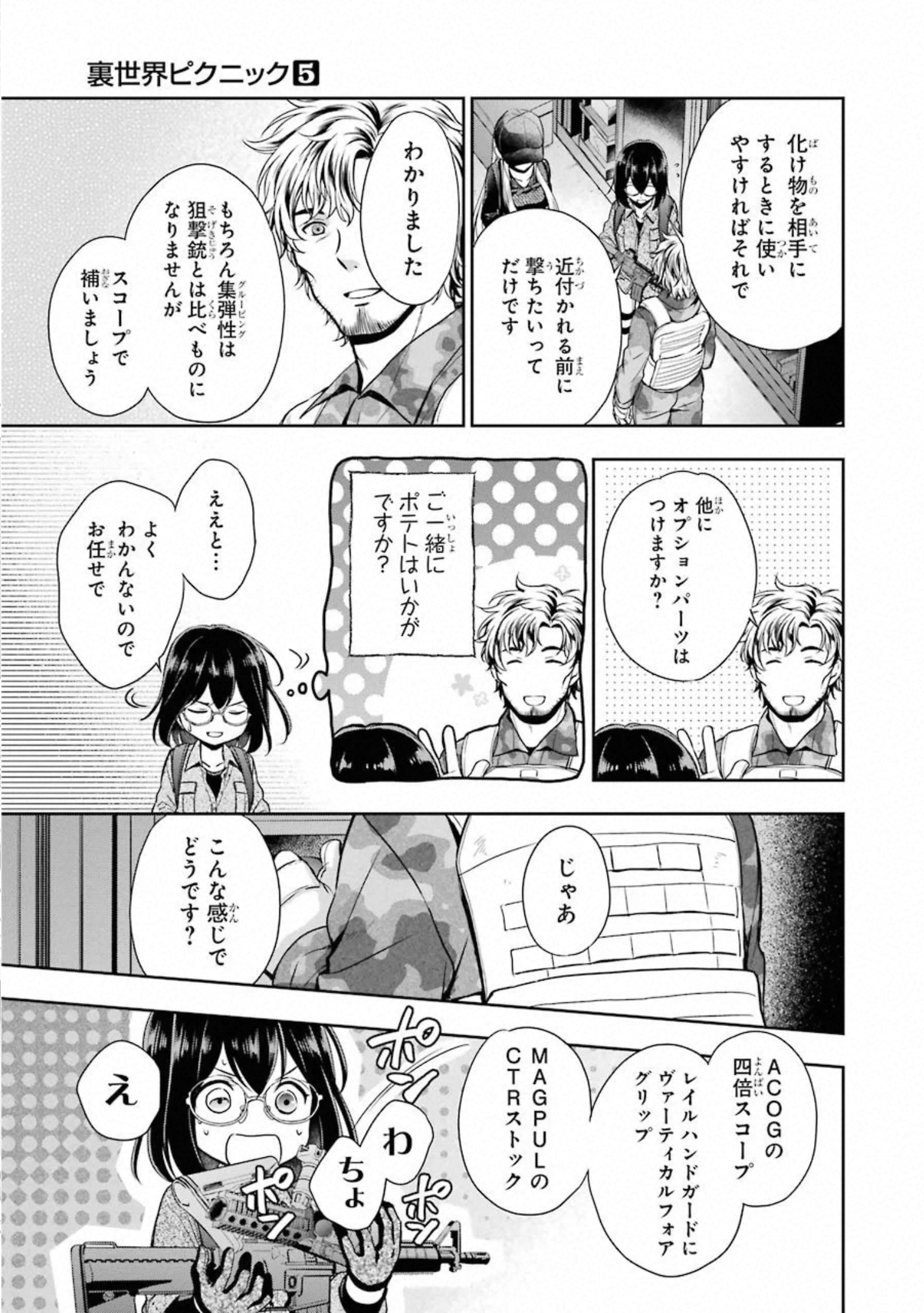 URA SEKAI PICNIC - raw - Chapter 27 - https://jpdd.ccdd.to/JPDD/urasekaipicnic/155448/pcfzmfhmi2g.jpg