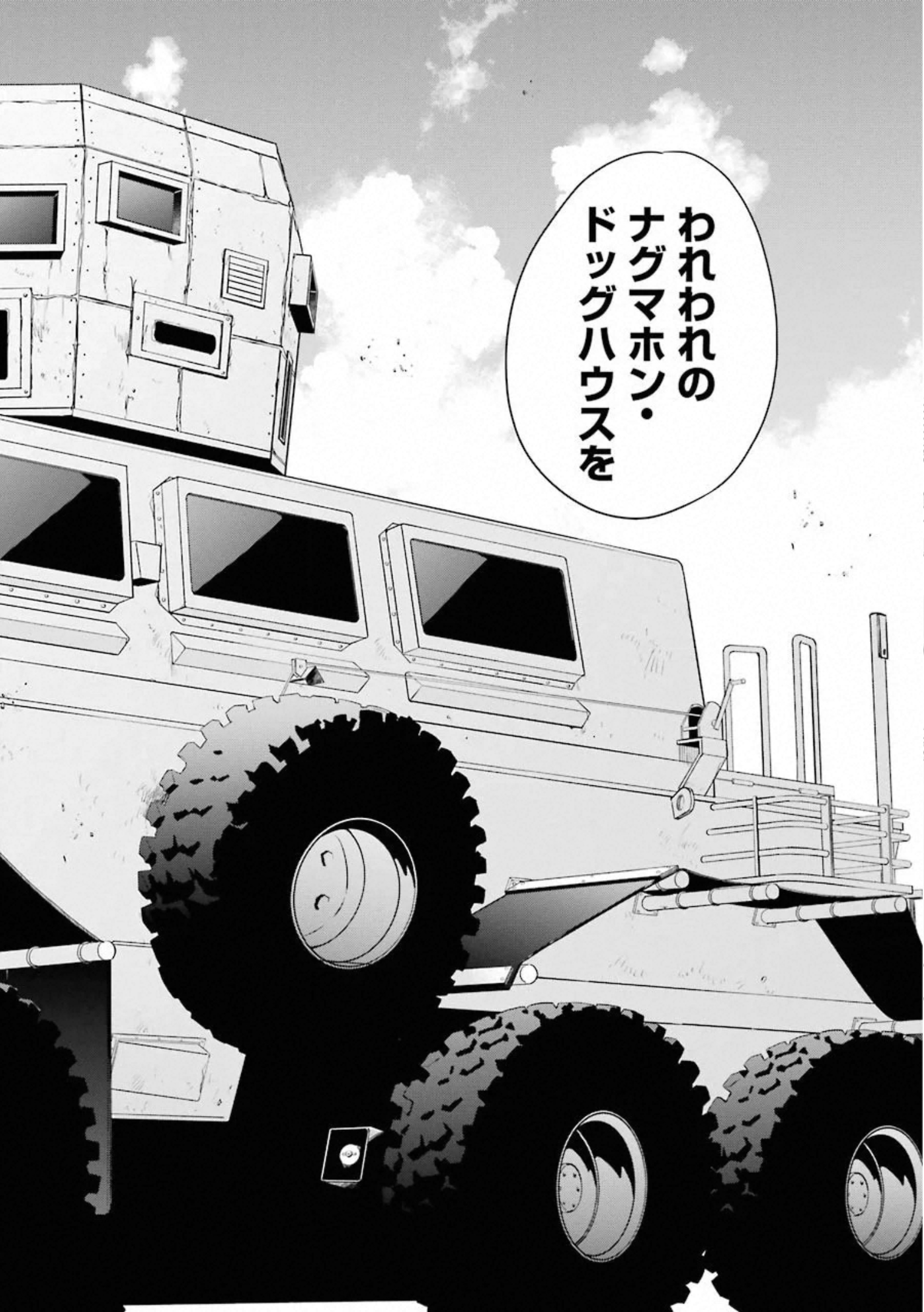 URA SEKAI PICNIC - raw - Chapter 27 - https://jpdd.ccdd.to/JPDD/urasekaipicnic/155448/pgdyc2ym0vl.jpg