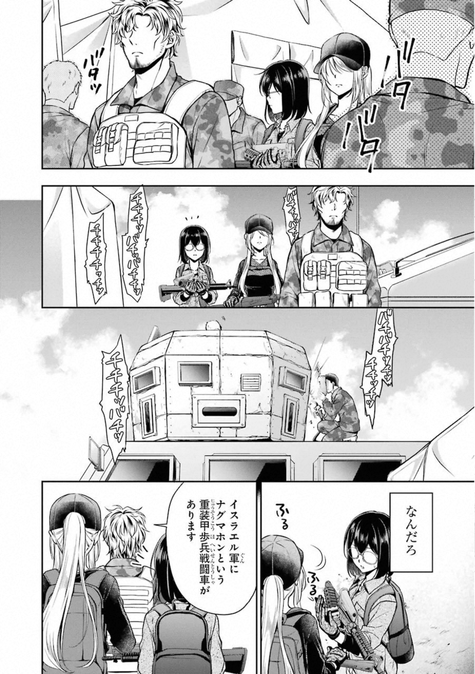 URA SEKAI PICNIC - raw - Chapter 27 - https://jpdd.ccdd.to/JPDD/urasekaipicnic/155448/s0v2zkfrq13.jpg