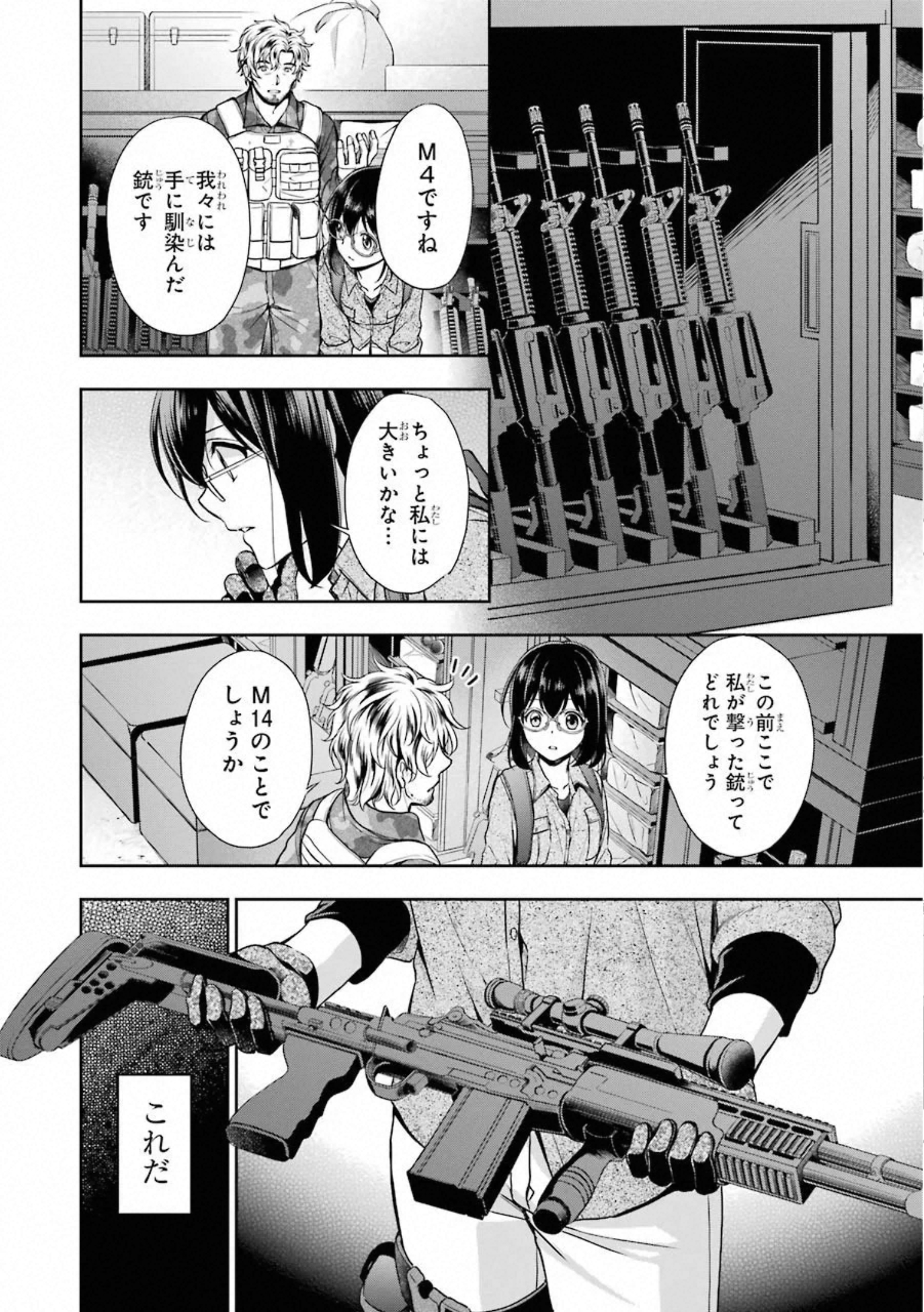 URA SEKAI PICNIC - raw - Chapter 27 - https://jpdd.ccdd.to/JPDD/urasekaipicnic/155448/w1x1ljfmyj4.jpg