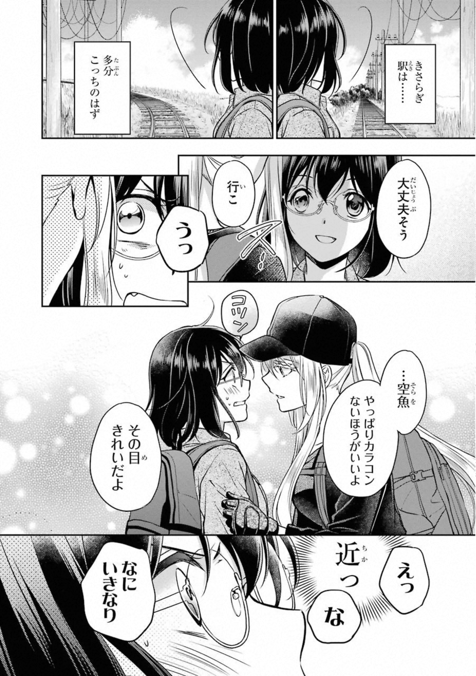 URA SEKAI PICNIC - raw - Chapter 26 - https://jpdd.ccdd.to/JPDD/urasekaipicnic/155449/02wyhflwgh0.jpg