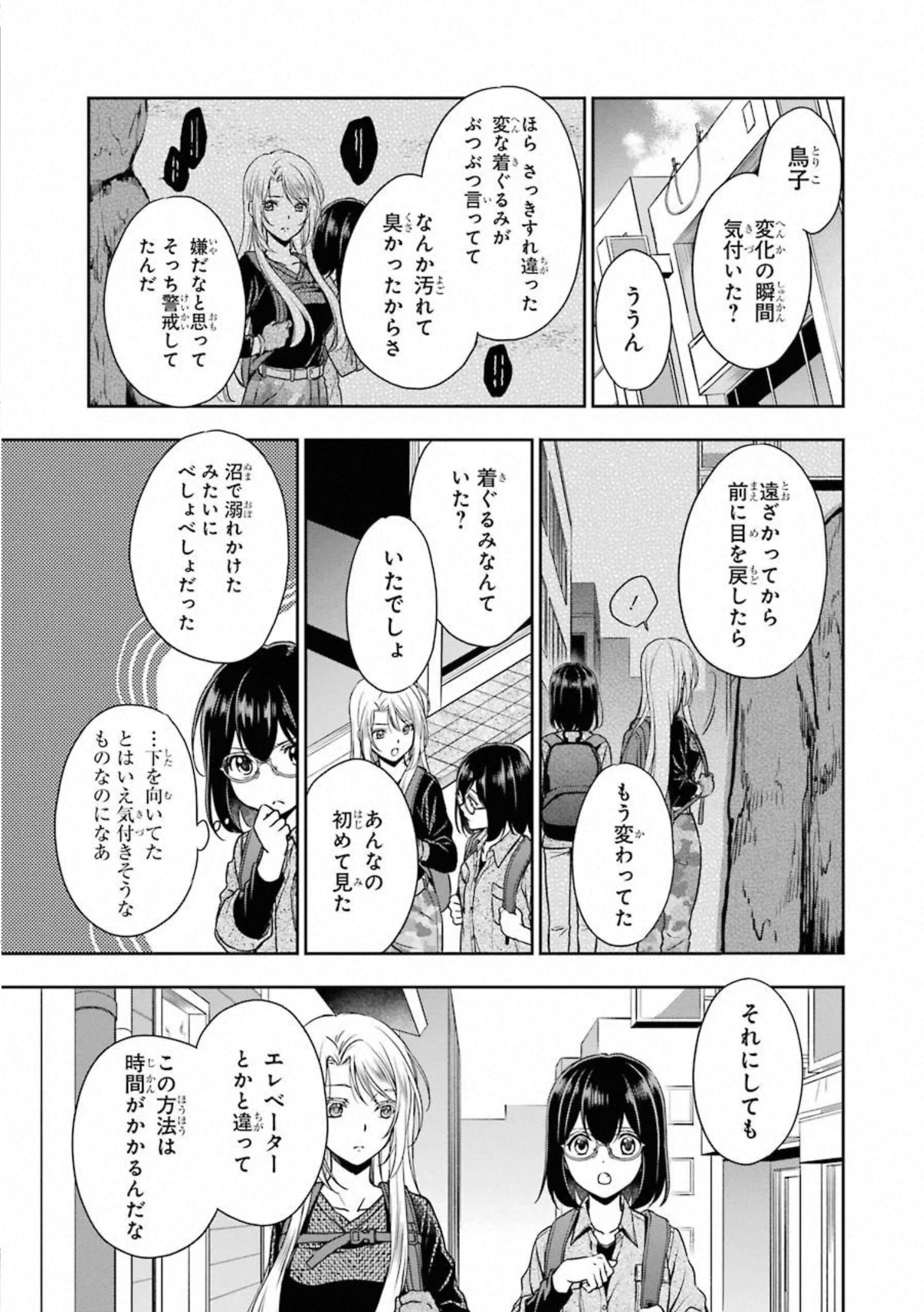 URA SEKAI PICNIC - raw - Chapter 26 - https://jpdd.ccdd.to/JPDD/urasekaipicnic/155449/0dewltecalg.jpg