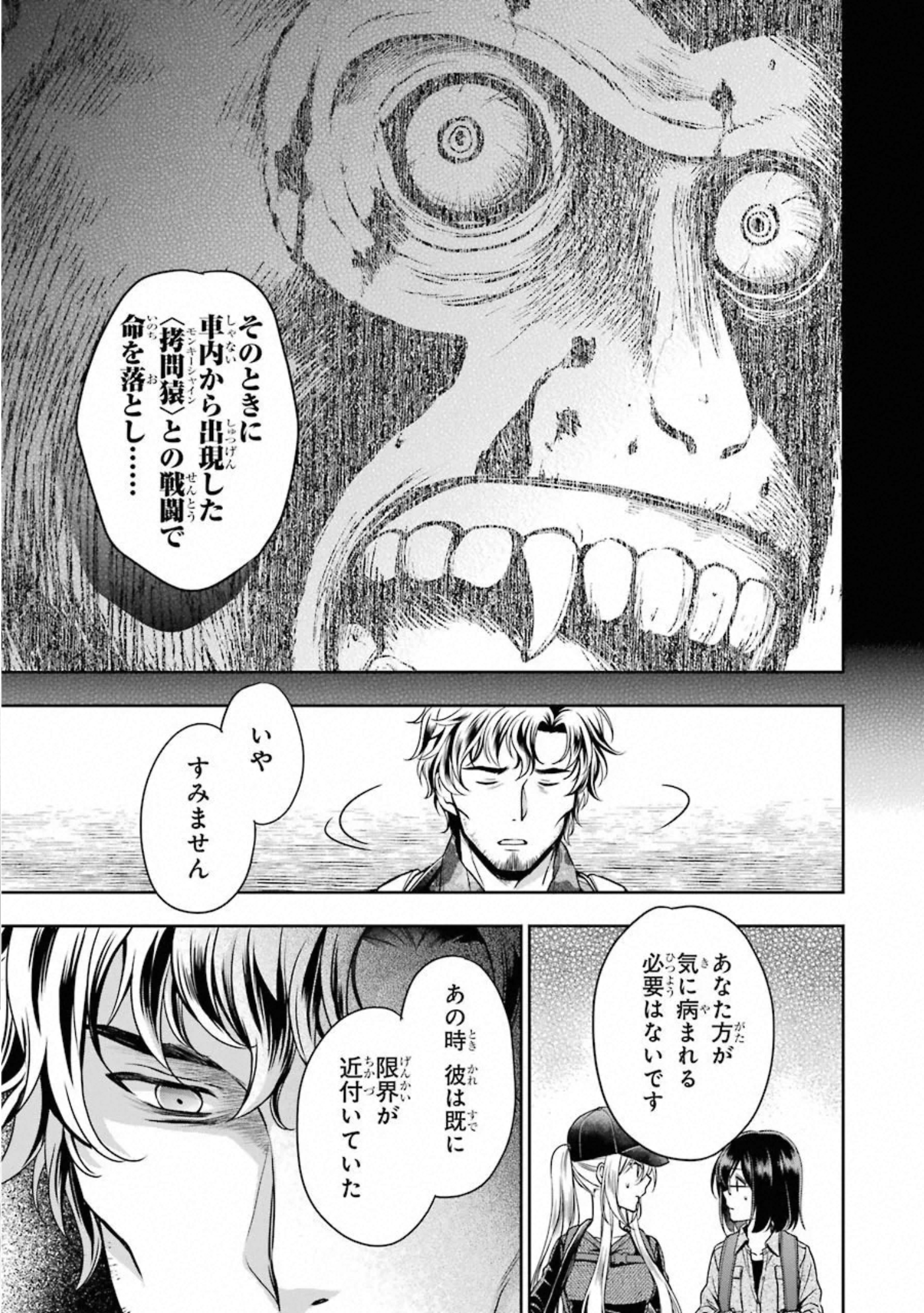 URA SEKAI PICNIC - raw - Chapter 26 - https://jpdd.ccdd.to/JPDD/urasekaipicnic/155449/3k0tbniwyue.jpg