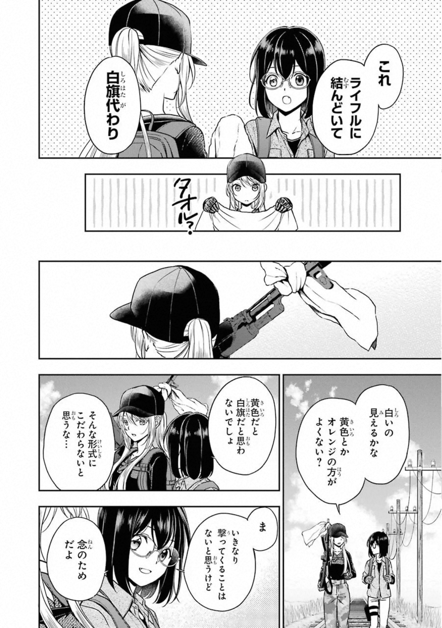 URA SEKAI PICNIC - raw - Chapter 26 - https://jpdd.ccdd.to/JPDD/urasekaipicnic/155449/4zwdvcpa3xk.jpg