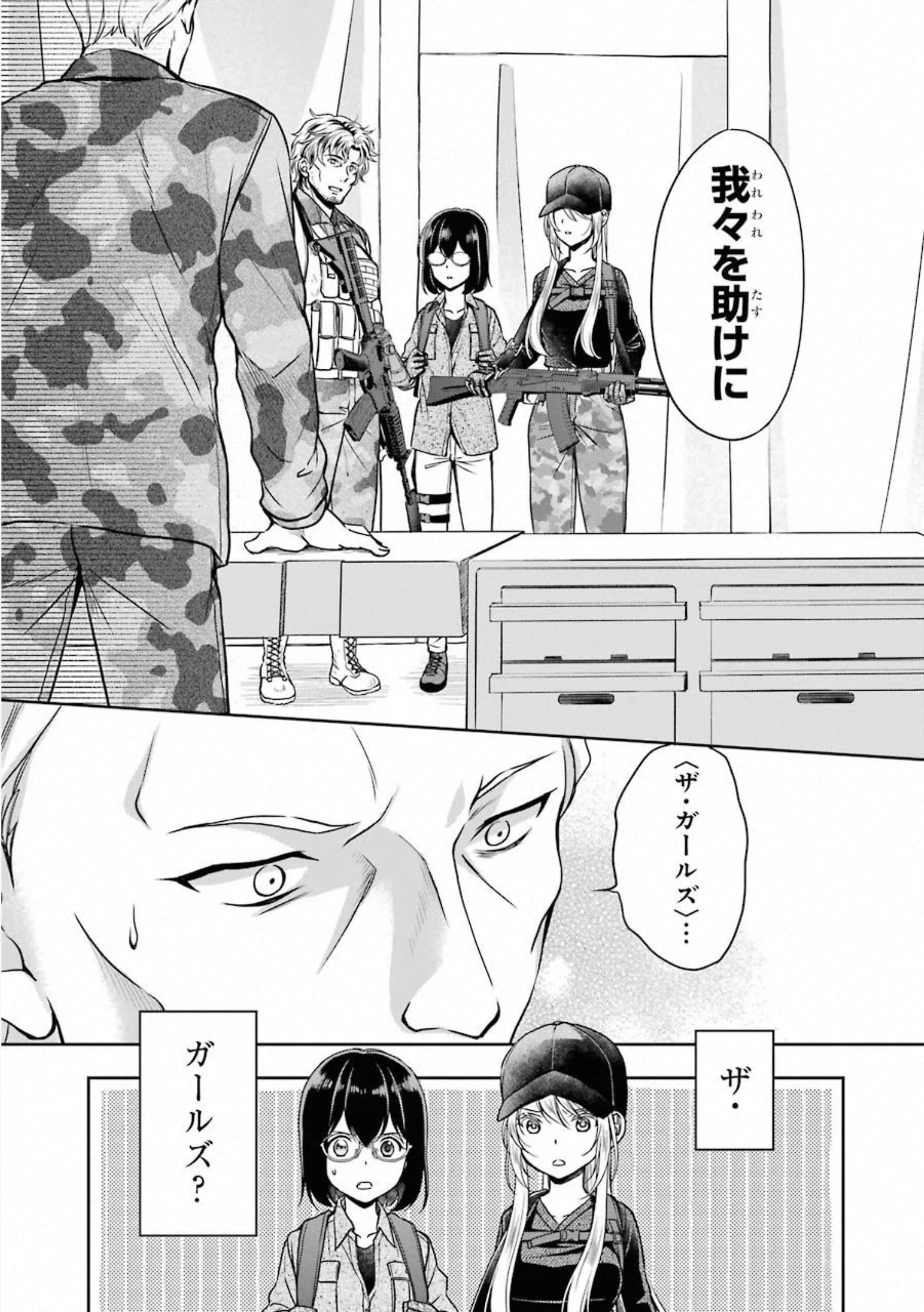 URA SEKAI PICNIC - raw - Chapter 26 - https://jpdd.ccdd.to/JPDD/urasekaipicnic/155449/5ncip30vzez.jpg
