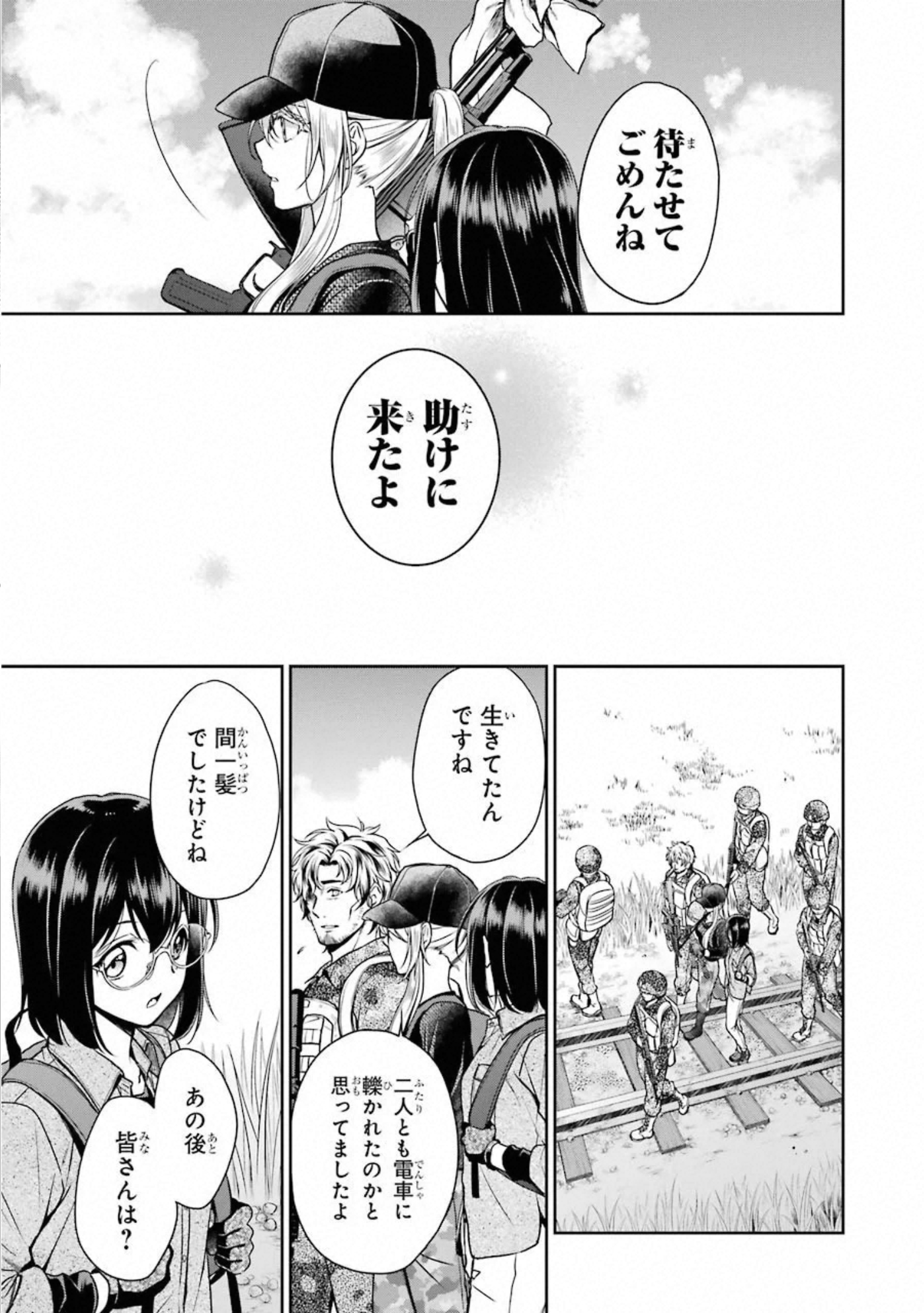 URA SEKAI PICNIC - raw - Chapter 26 - https://jpdd.ccdd.to/JPDD/urasekaipicnic/155449/bsatpt2z32e.jpg