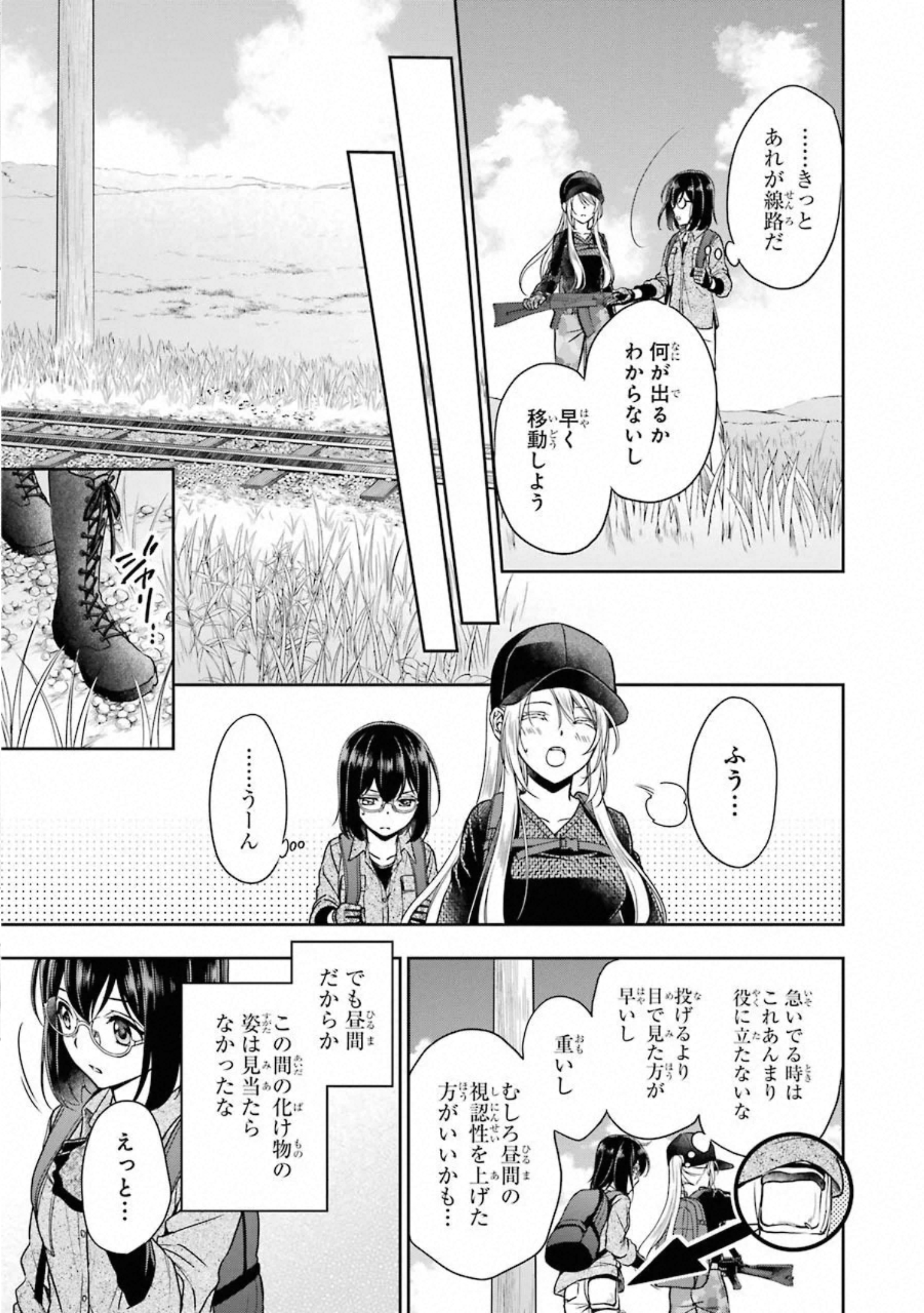 URA SEKAI PICNIC - raw - Chapter 26 - https://jpdd.ccdd.to/JPDD/urasekaipicnic/155449/c2fl1qd1j2z.jpg