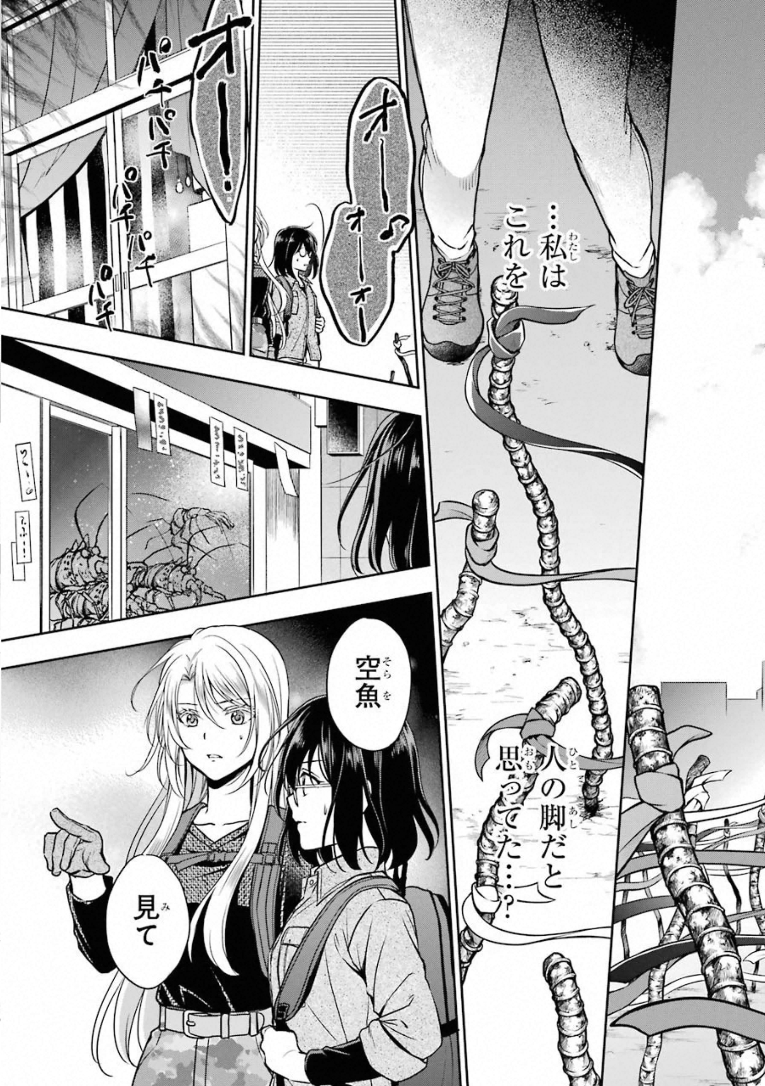 URA SEKAI PICNIC - raw - Chapter 26 - https://jpdd.ccdd.to/JPDD/urasekaipicnic/155449/cde40qfaquo.jpg